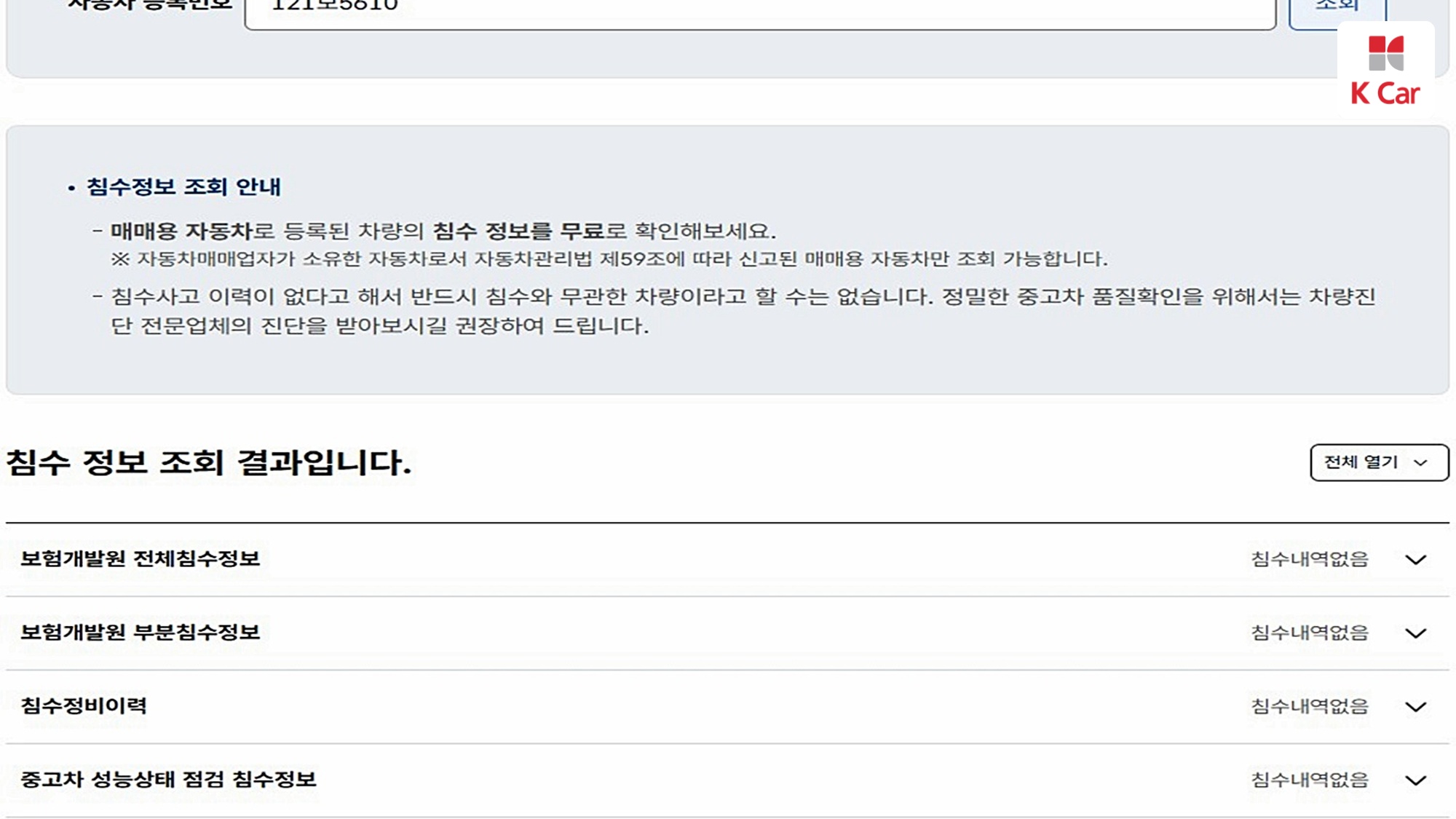르노코리아(삼성) 그랑 콜레오스 하이브리드 1.5 E-TECH 2WD 에스프리 알핀