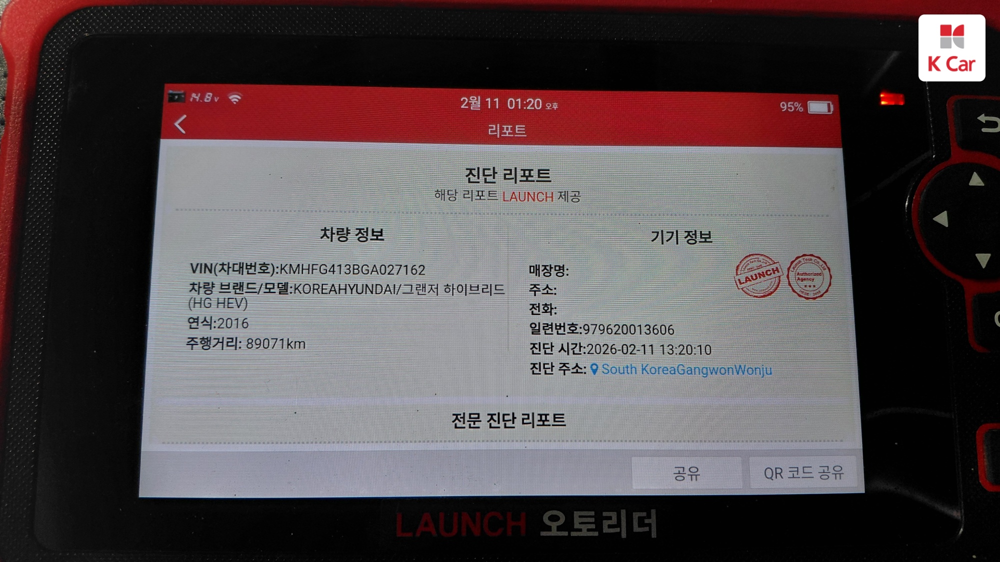 현대 그랜저 HG 하이브리드 프리미엄