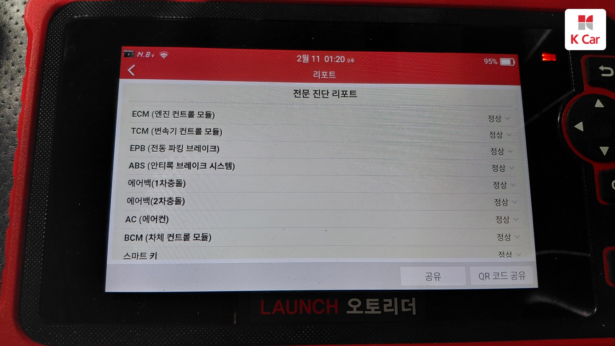 현대 그랜저 HG 하이브리드 프리미엄