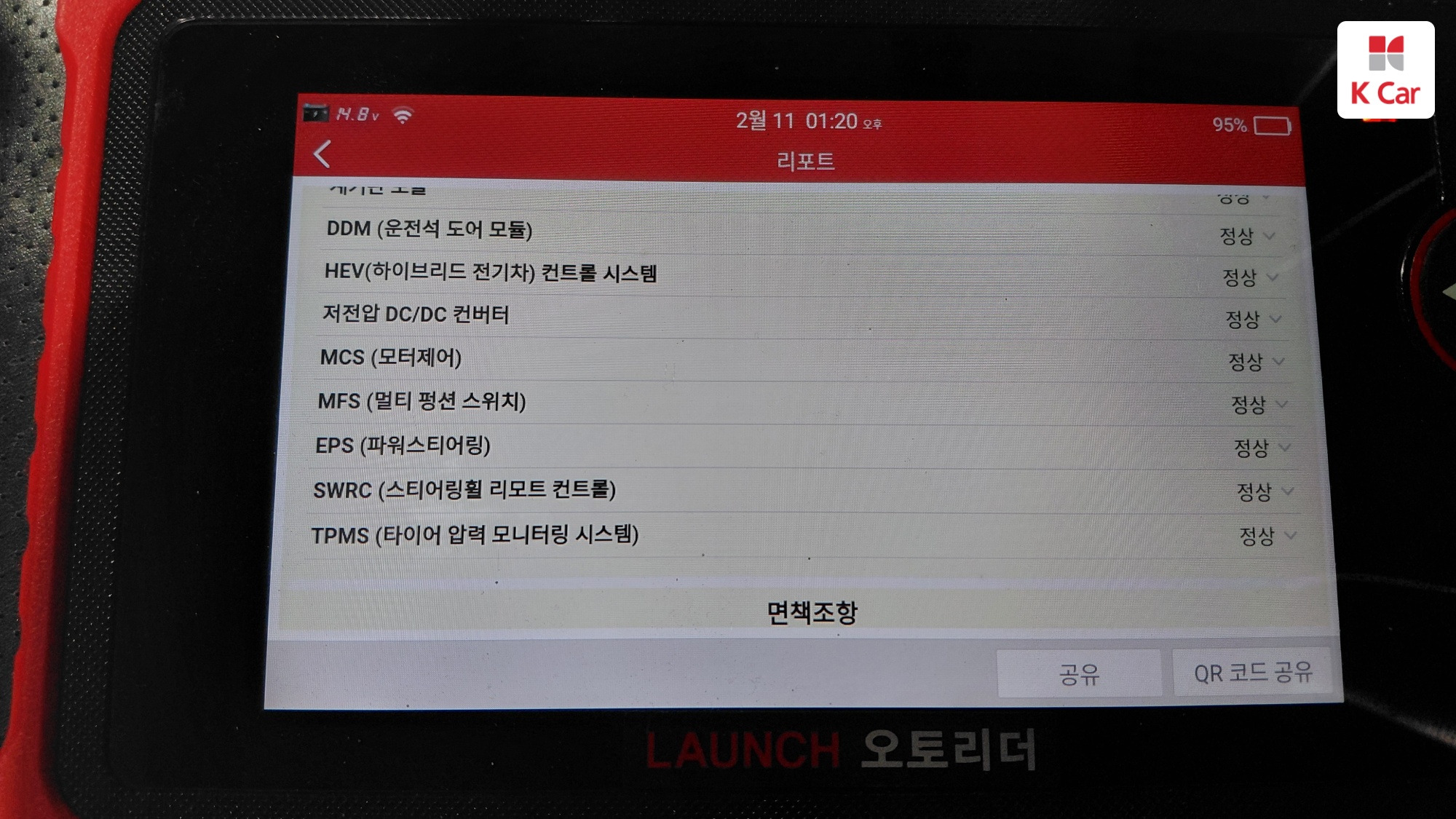 현대 그랜저 HG 하이브리드 프리미엄