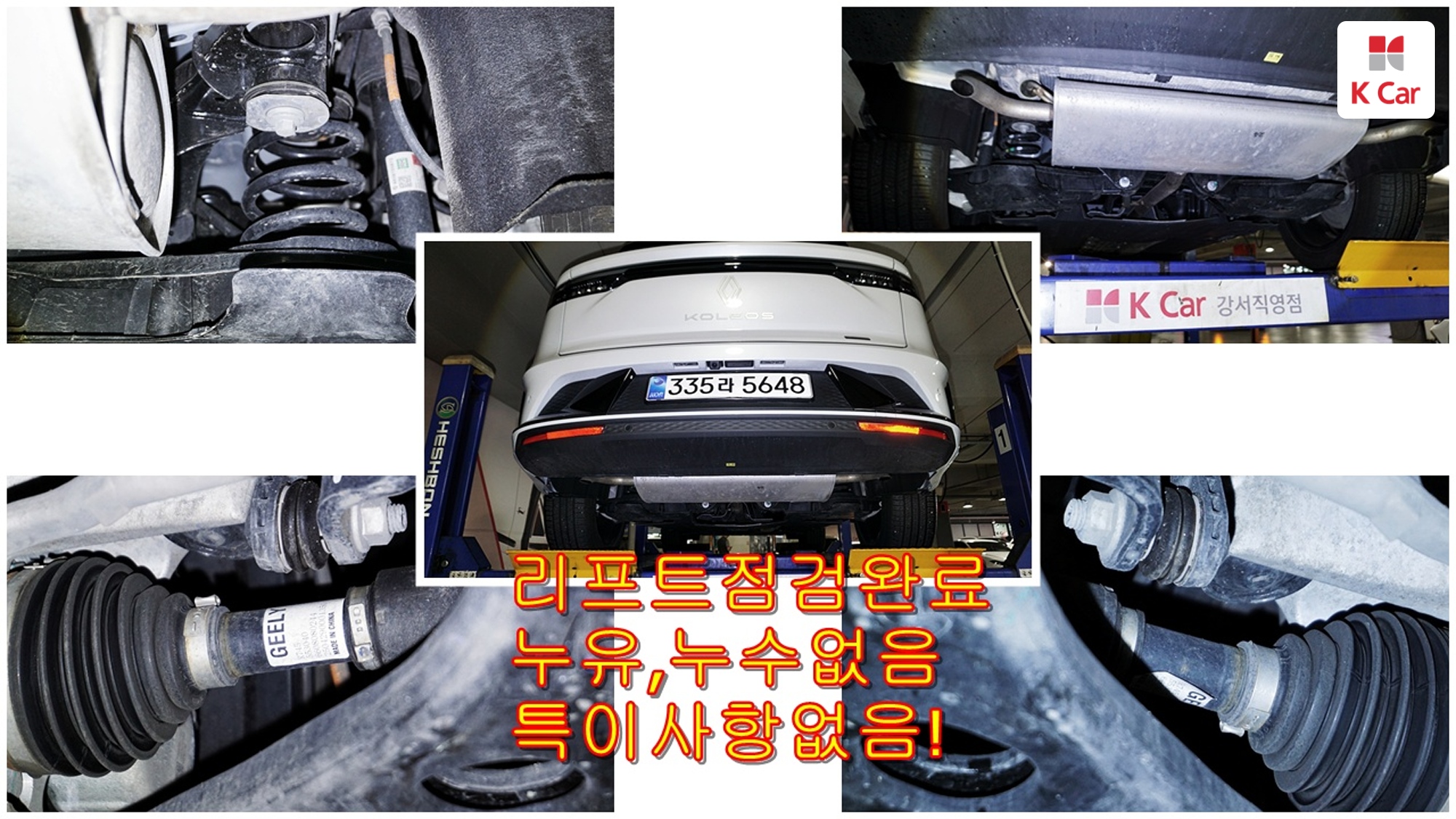 르노코리아(삼성) 그랑 콜레오스 하이브리드 1.5 E-TECH 2WD 아이코닉