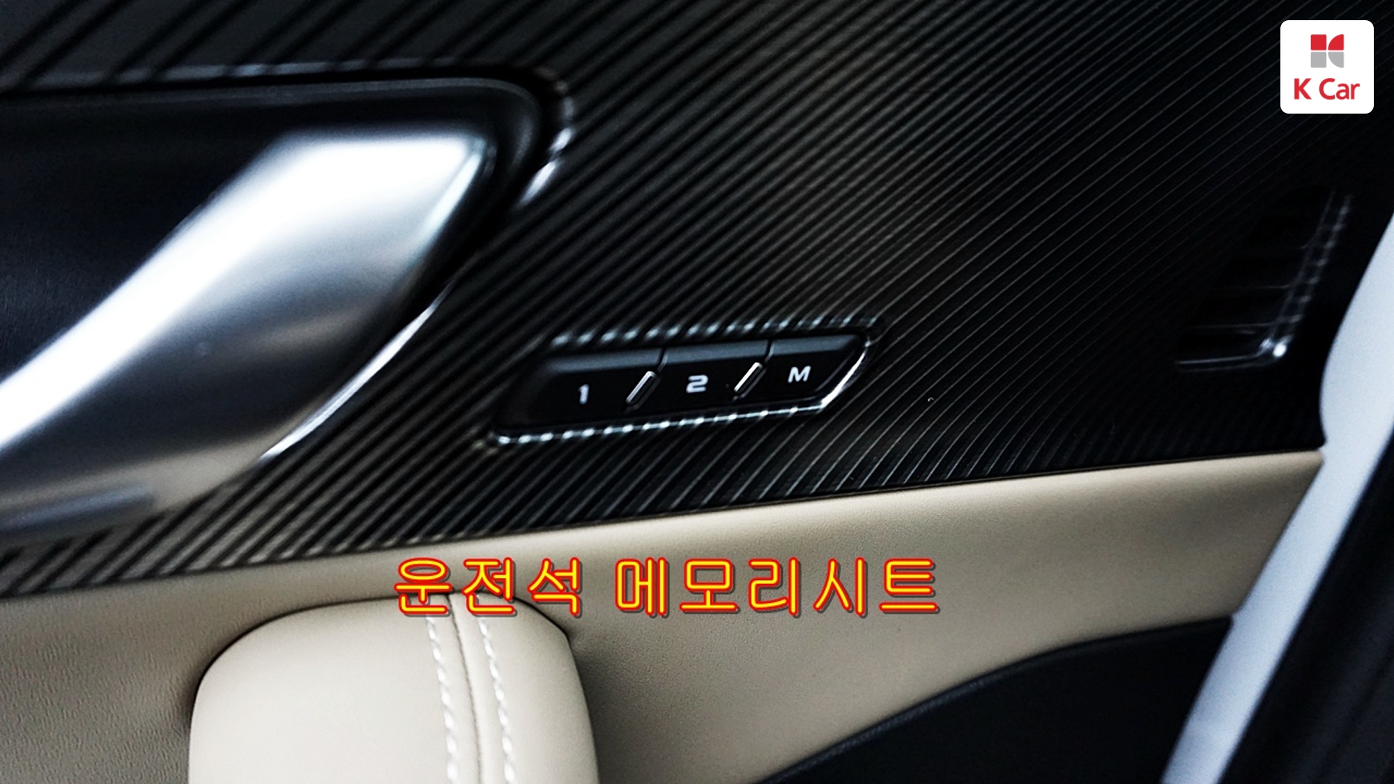 르노코리아(삼성) 그랑 콜레오스 하이브리드 1.5 E-TECH 2WD 아이코닉