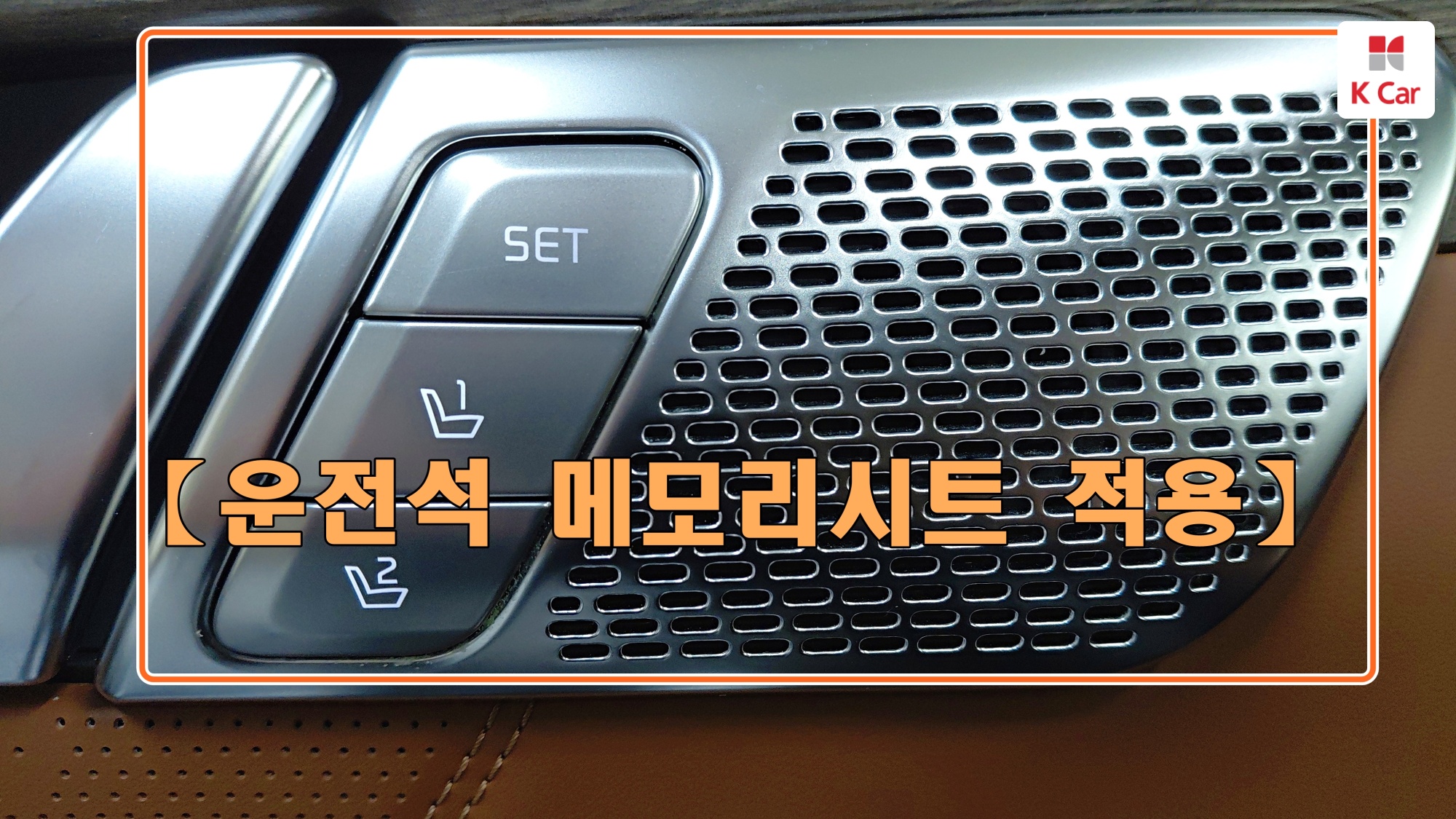Kia Mohave дизель 3.0 4WD 6 мест, миниатюра 23