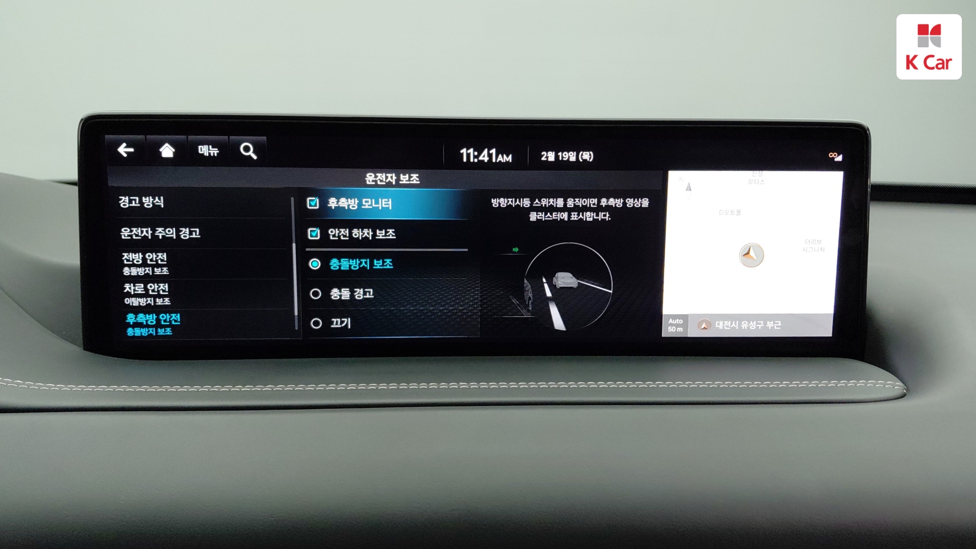 Genesis GV80 бензин 2.5 AWD (6 мест), миниатюра 7