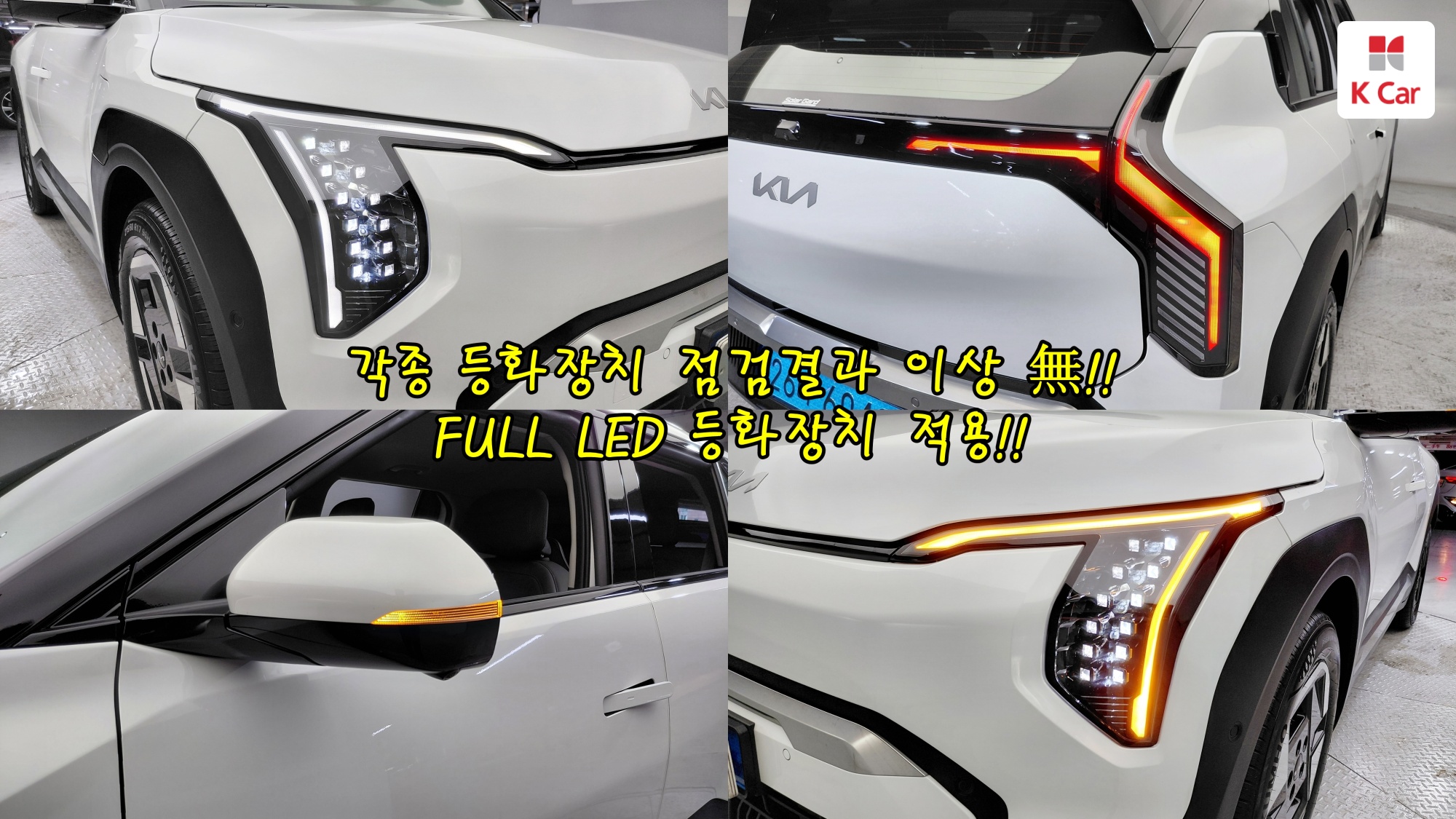 기아 EV3 롱 레인지 2WD 어스