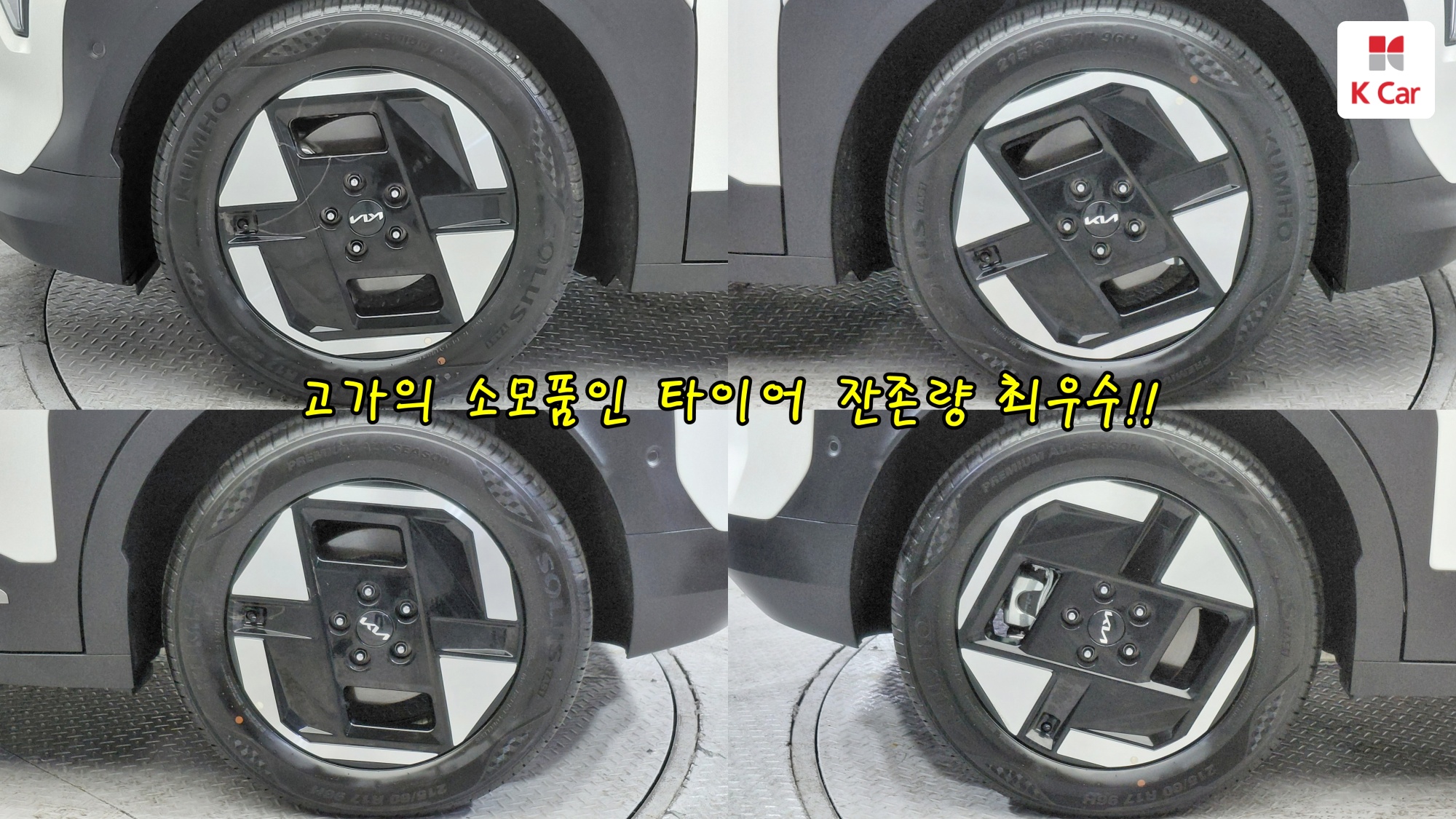 기아 EV3 롱 레인지 2WD 어스