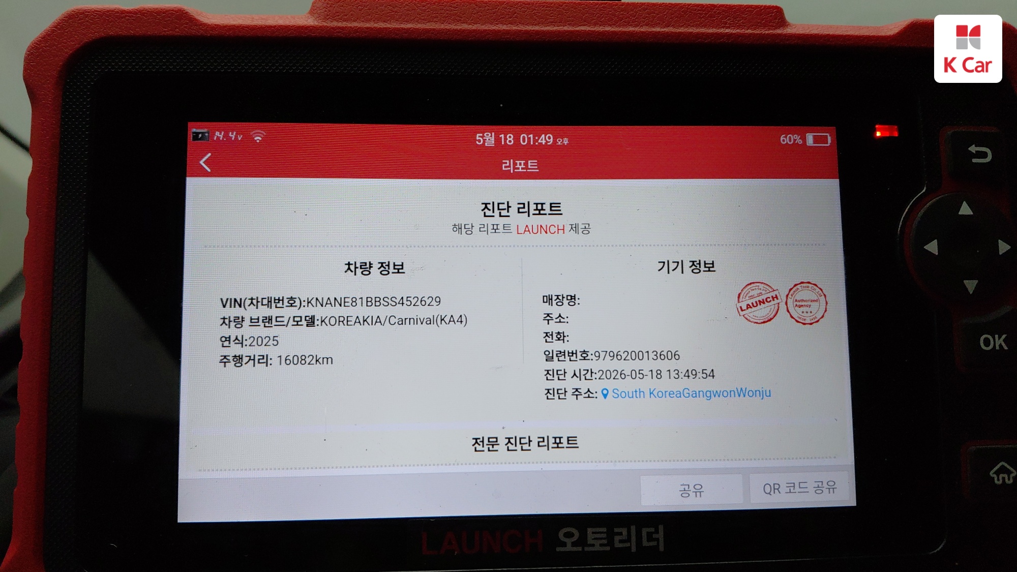 기아 더 뉴 카니발 4세대 디젤 2.2 7인승 시그니처