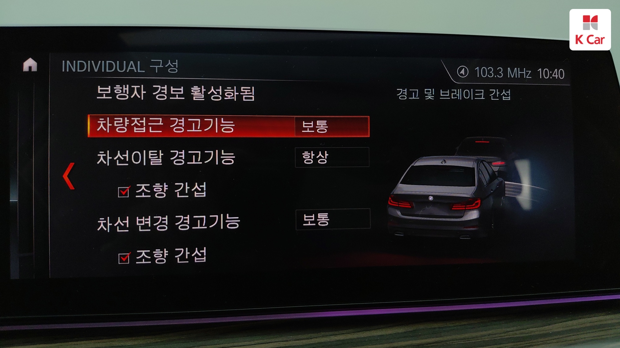 BMW 5시리즈 (G30) 530i XDrive 럭셔리 플러스