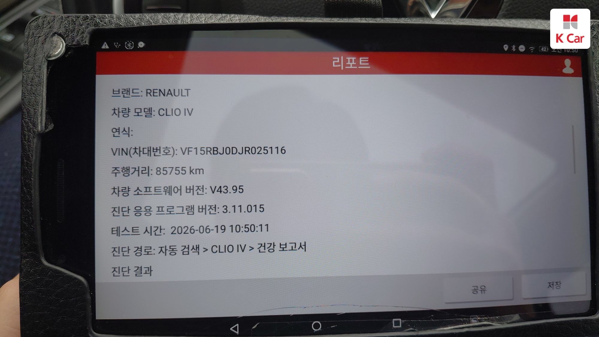 르노코리아(삼성) 클리오 인텐스