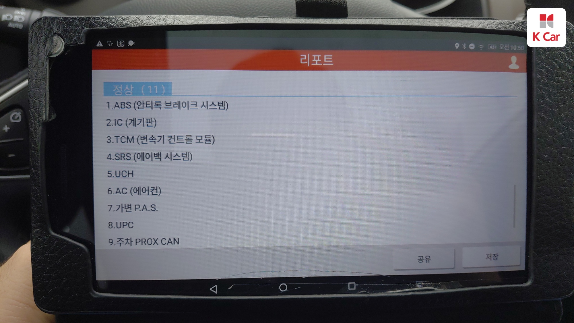 르노코리아(삼성) 클리오 인텐스