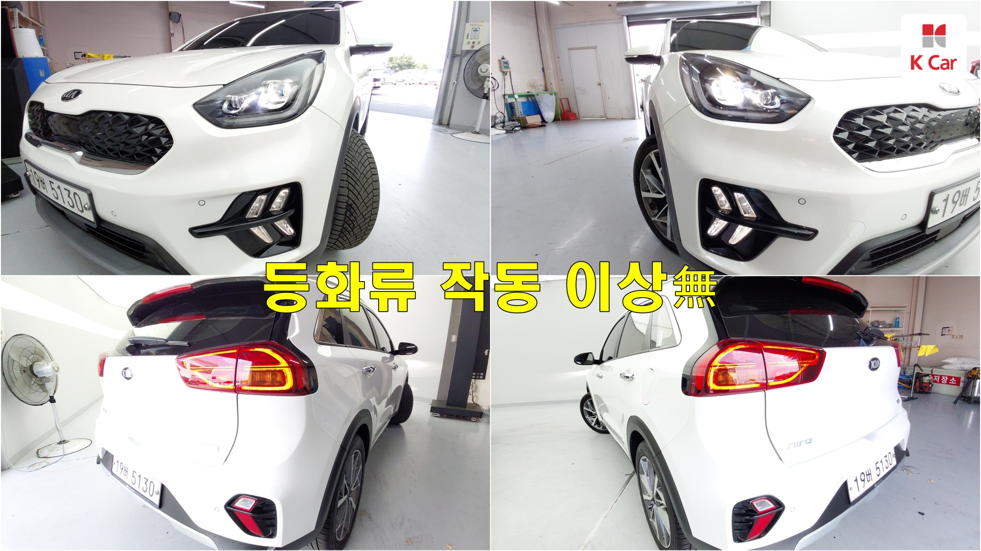 Kia Niro, миниатюра 5