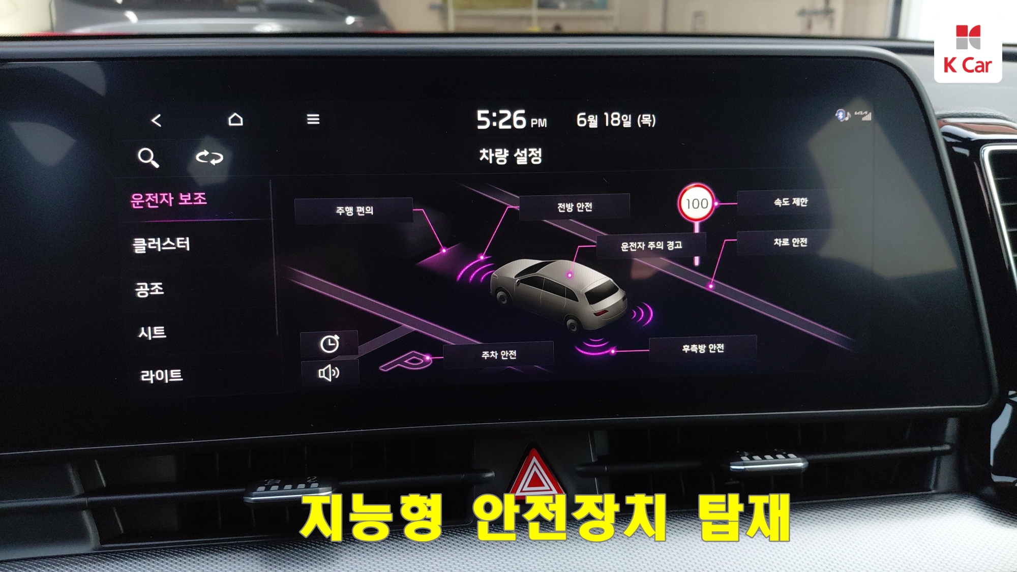 Kia Sportage 2.0 дизель 2WD Gravity, миниатюра 21