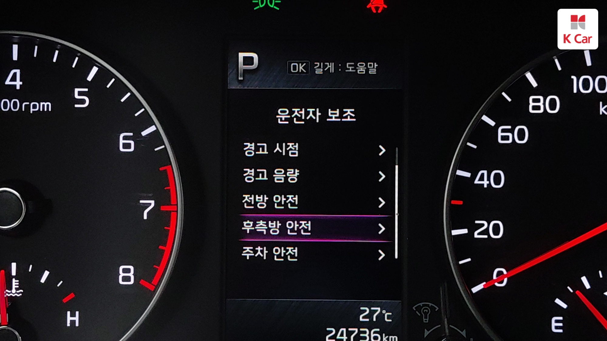 Kia Morning бензин 1.0, миниатюра 23