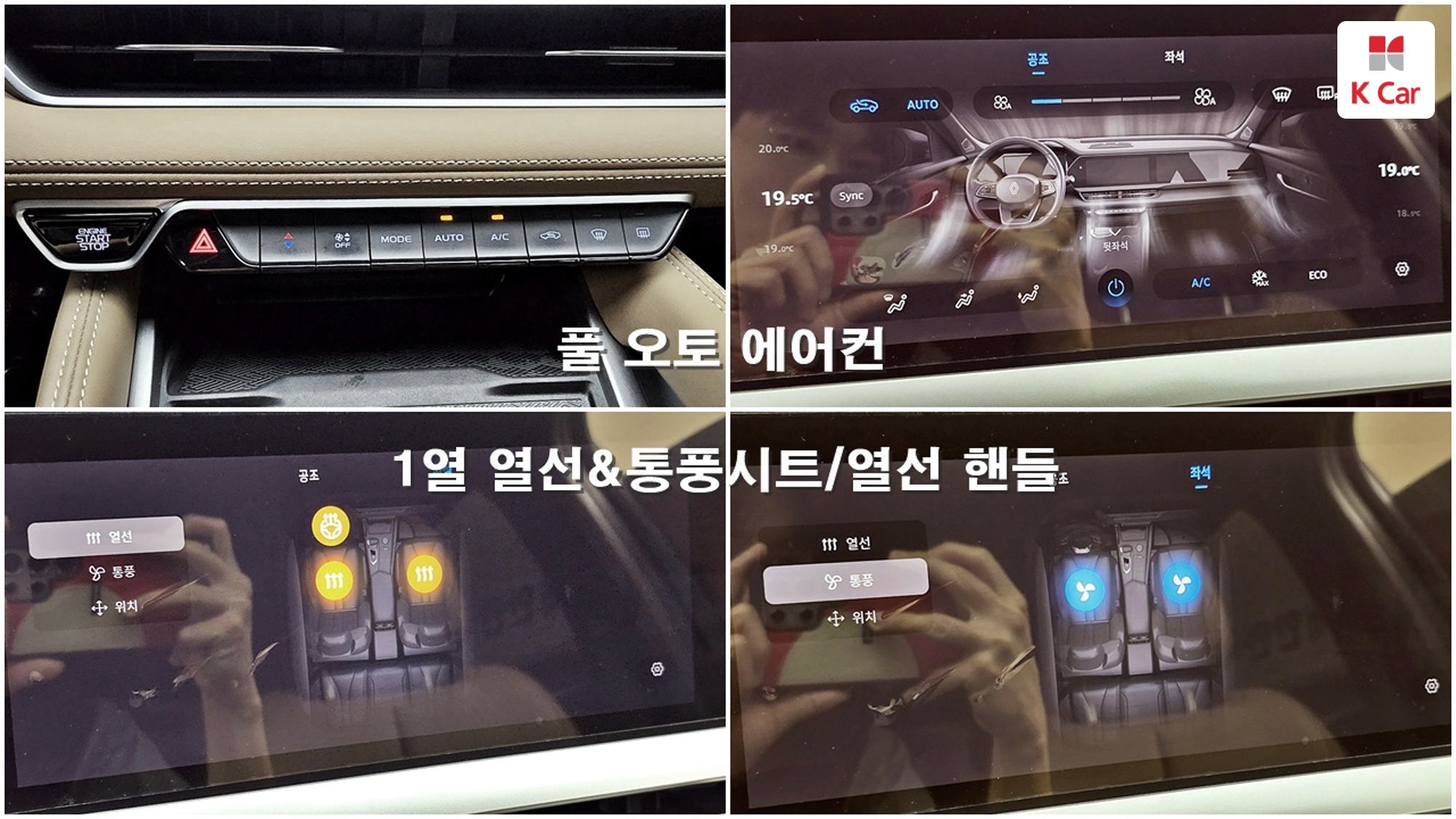 르노코리아(삼성) 그랑 콜레오스 하이브리드 1.5 E-TECH 2WD 아이코닉