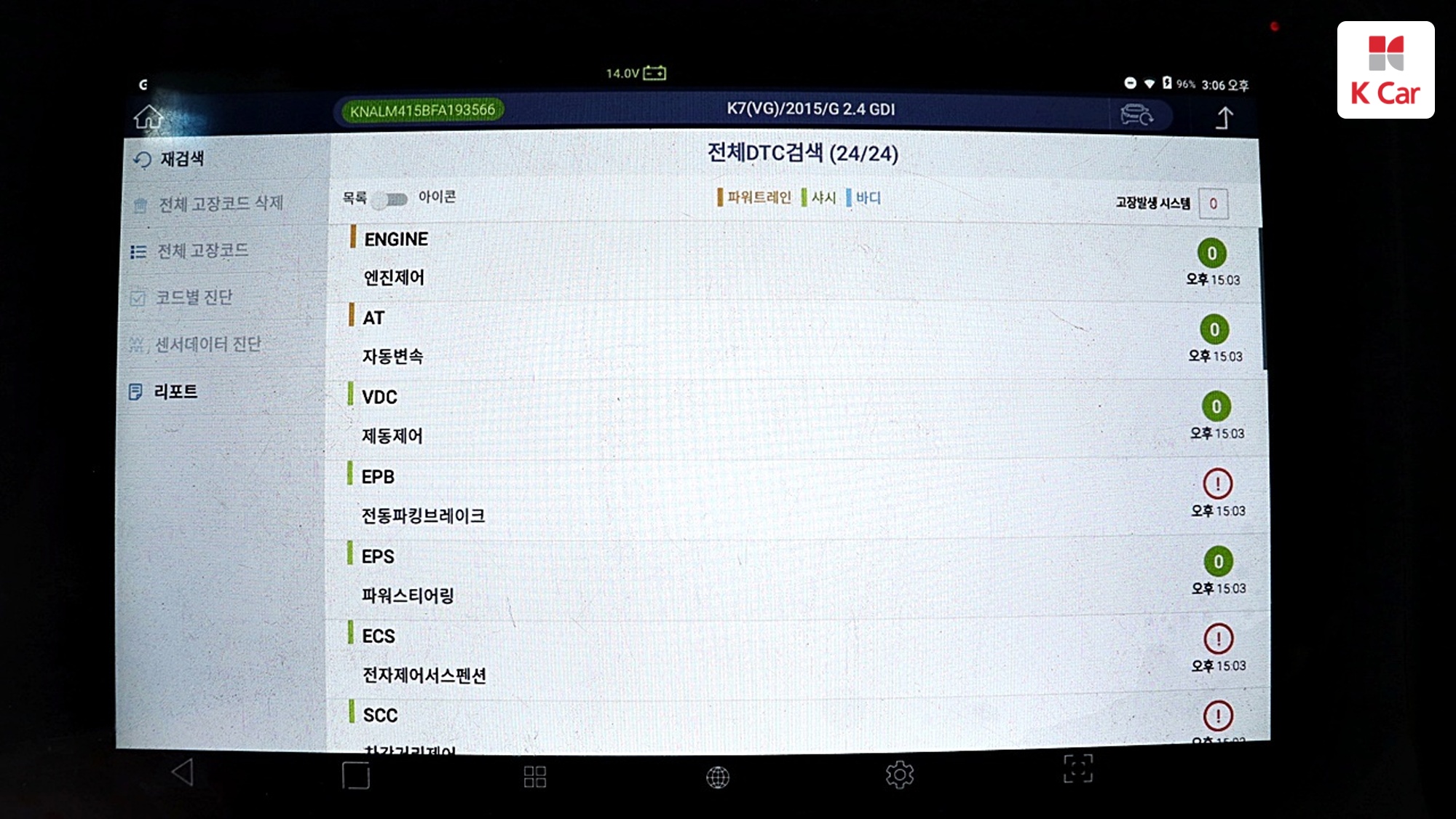 기아 더 뉴 K7 2.4 GDI 프레스티지