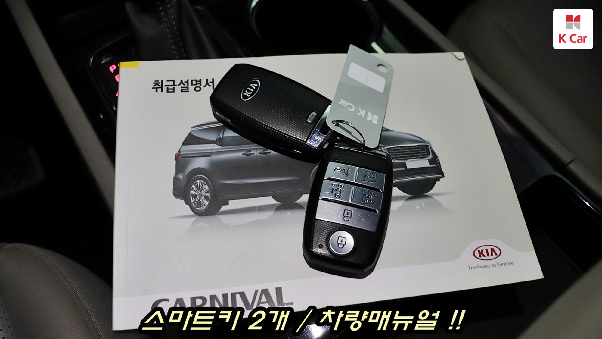 Kia Carnival 9 мест Prestige, миниатюра 26