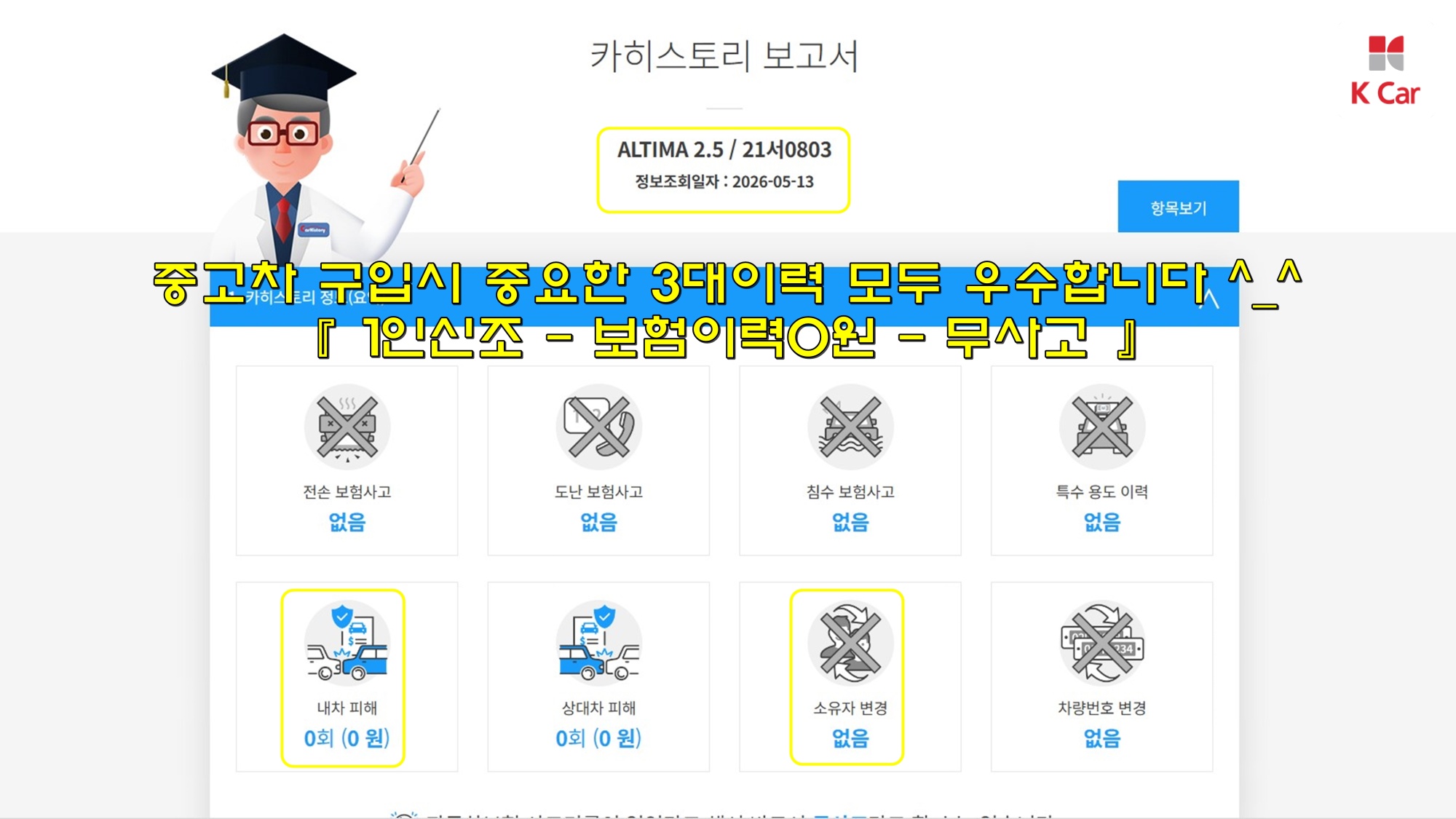닛산 알티마 2.5 SL L33