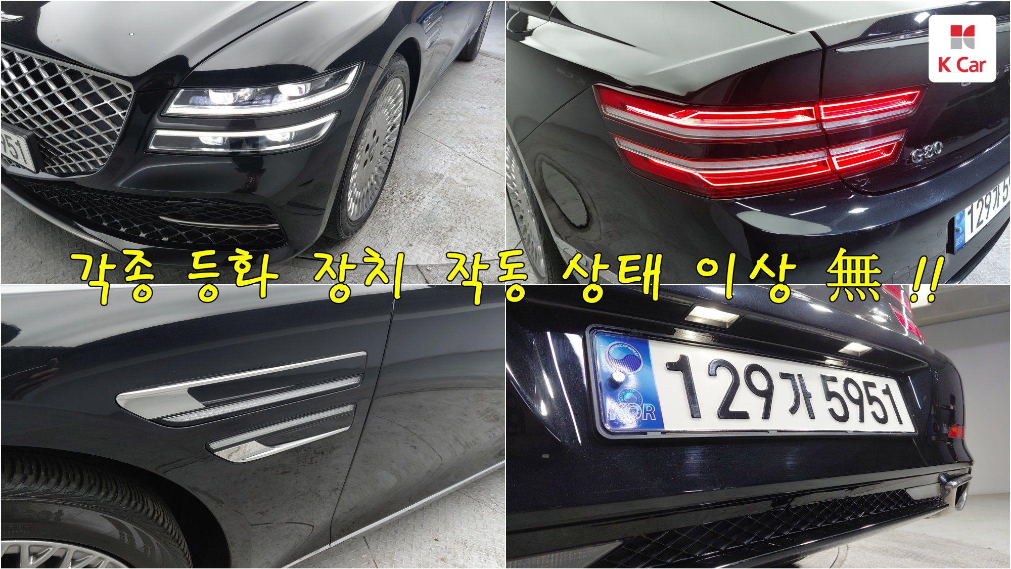 Genesis G80 бензин Turbo 2.5 AWD, миниатюра 2