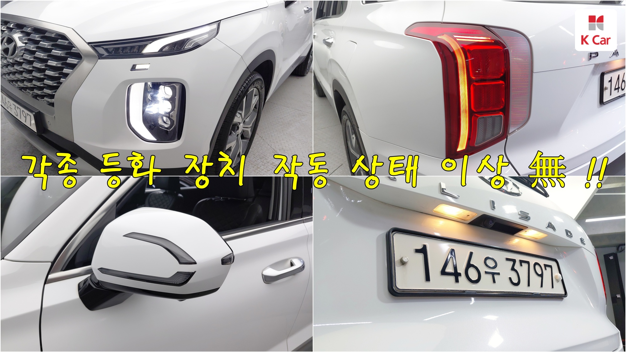 Hyundai Palisade дизель 2.2 2WD Prestige (8 мест), миниатюра 2