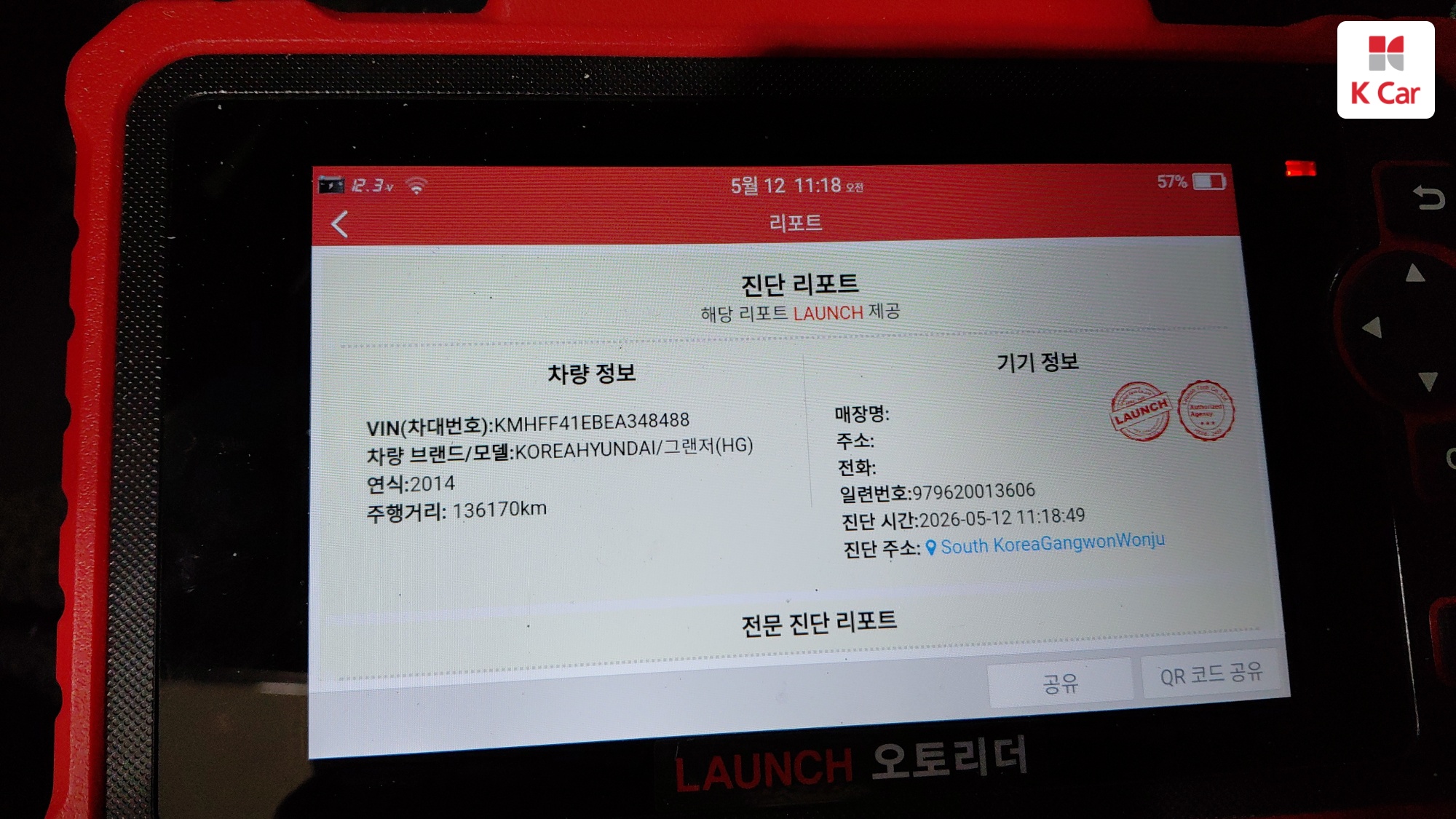 현대 그랜저 HG HG300 익스클루시브