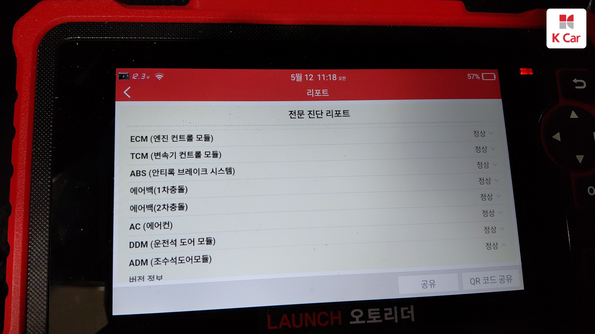 현대 그랜저 HG HG300 익스클루시브