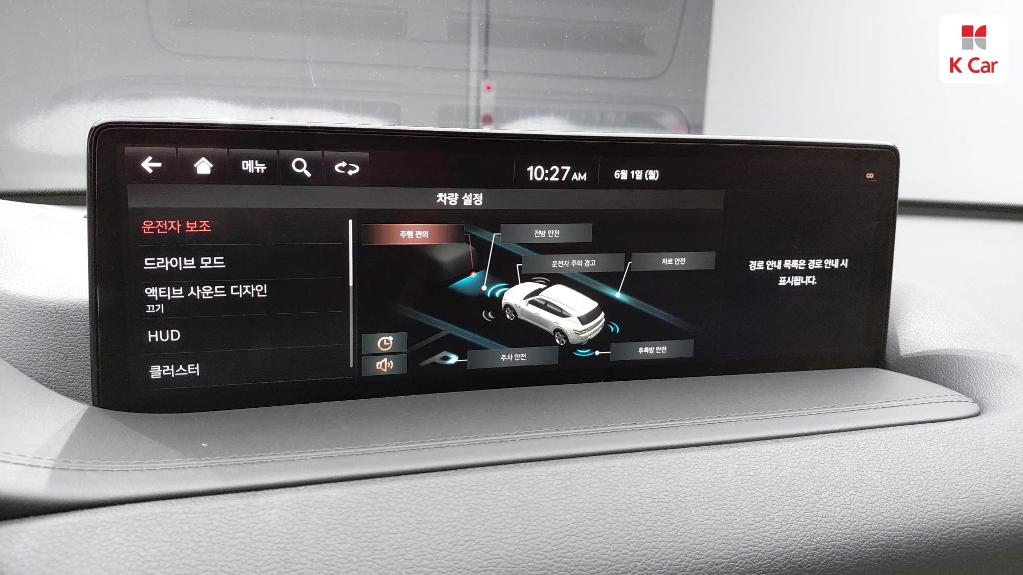 Genesis GV80 бензин 2.5 2WD (5 мест), миниатюра 14