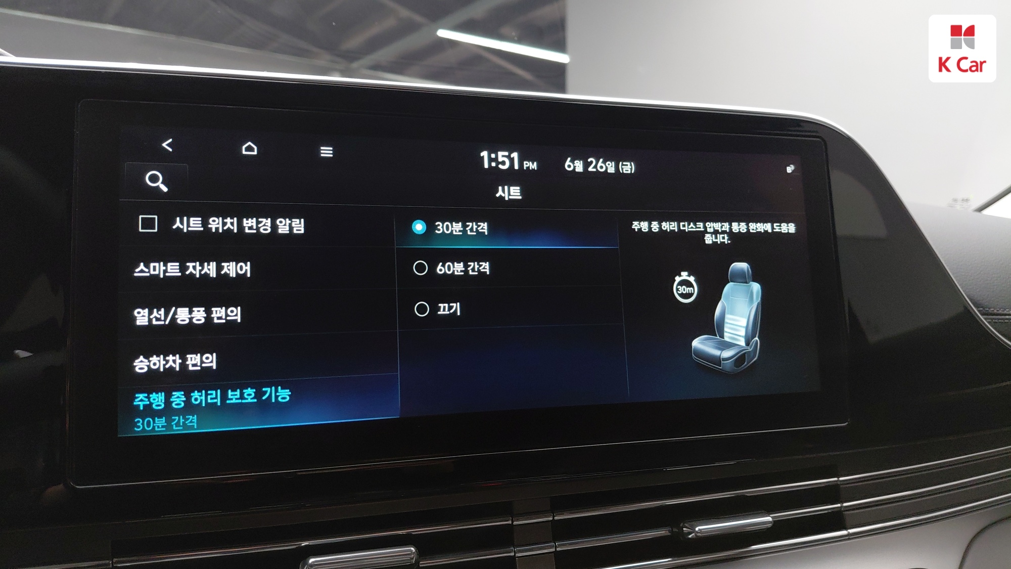 Hyundai Grandeur бензин 2.4, миниатюра 27