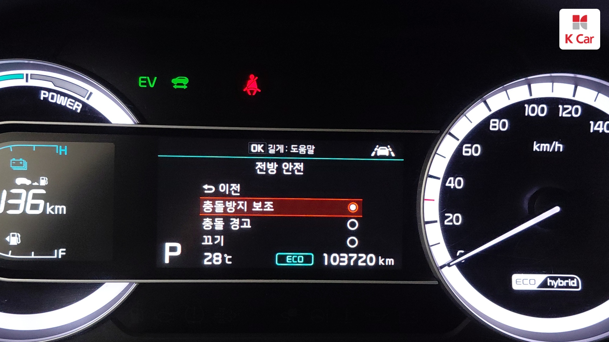 Kia Niro Prestige, миниатюра 21