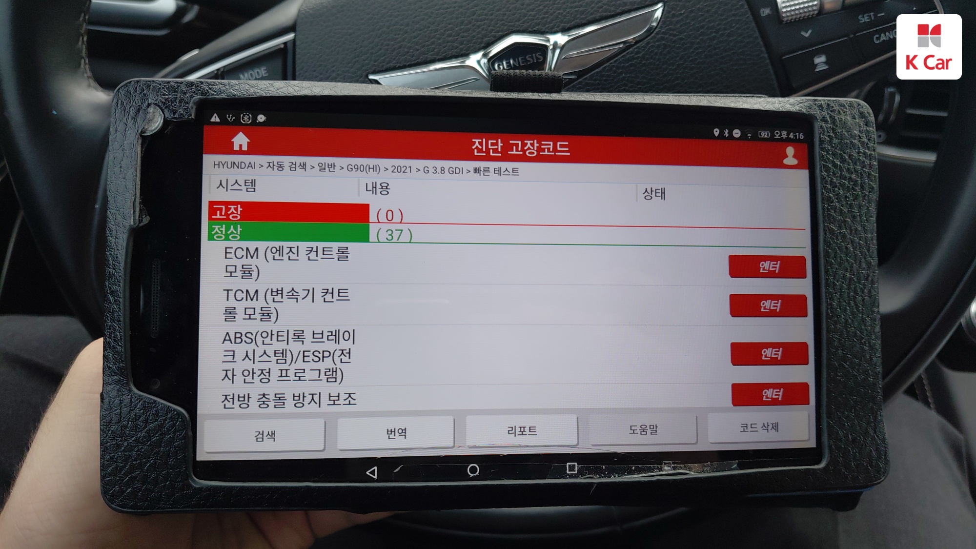 Genesis G90 бензин 4WD 3.8, миниатюра 2