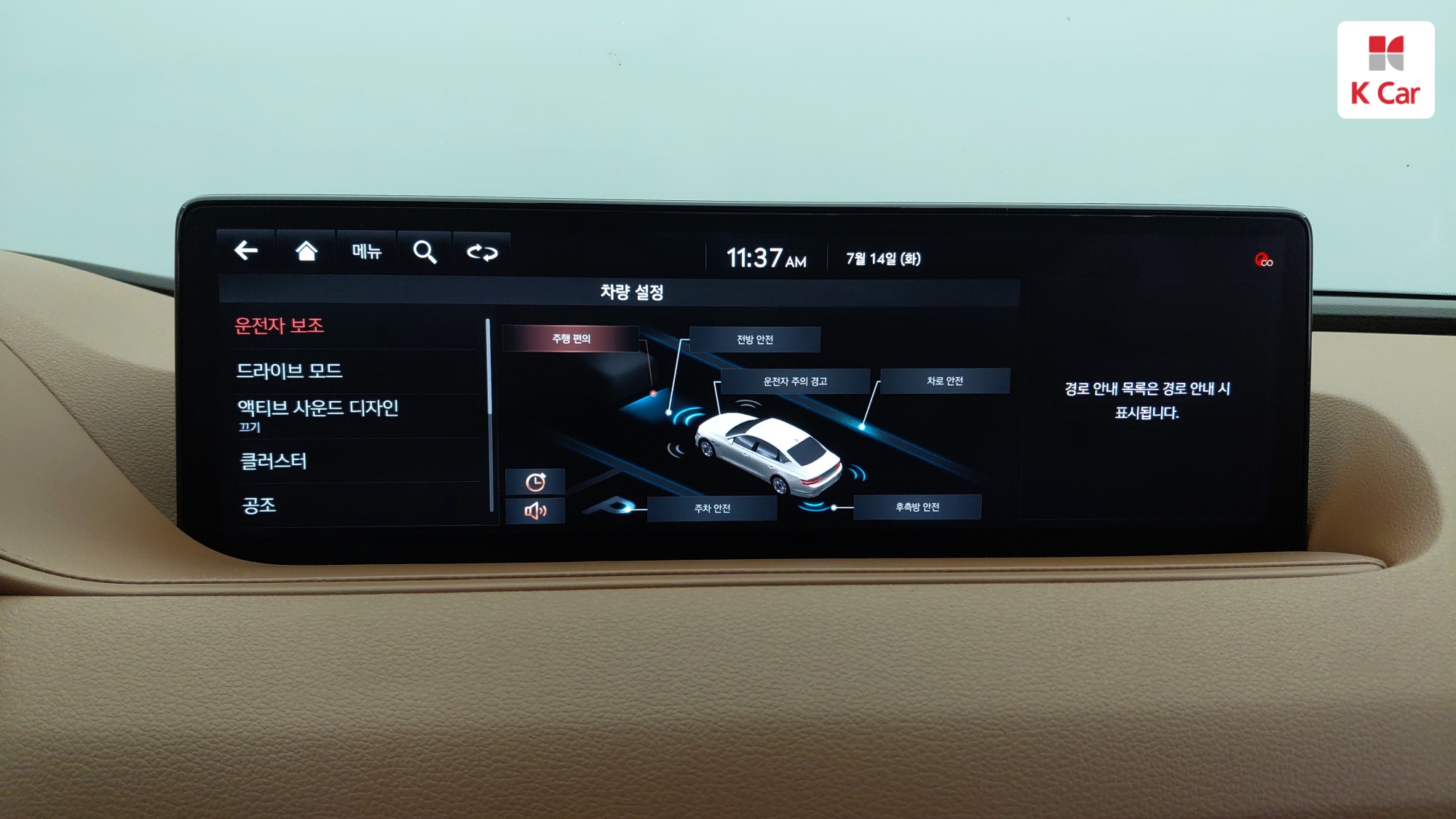 Genesis G80 бензин Turbo 2.5 AWD, миниатюра 4