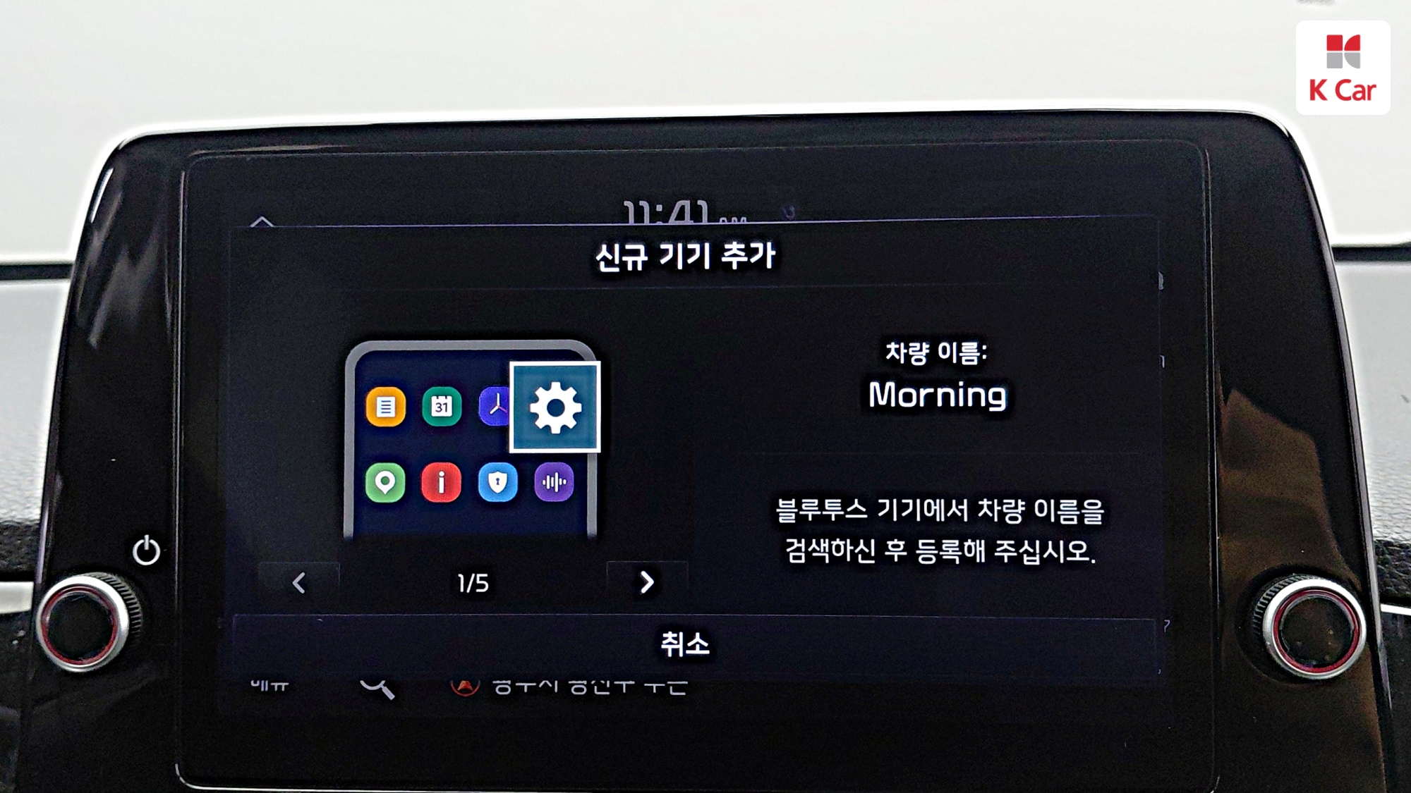 Kia Morning бензин 1.0, миниатюра 15