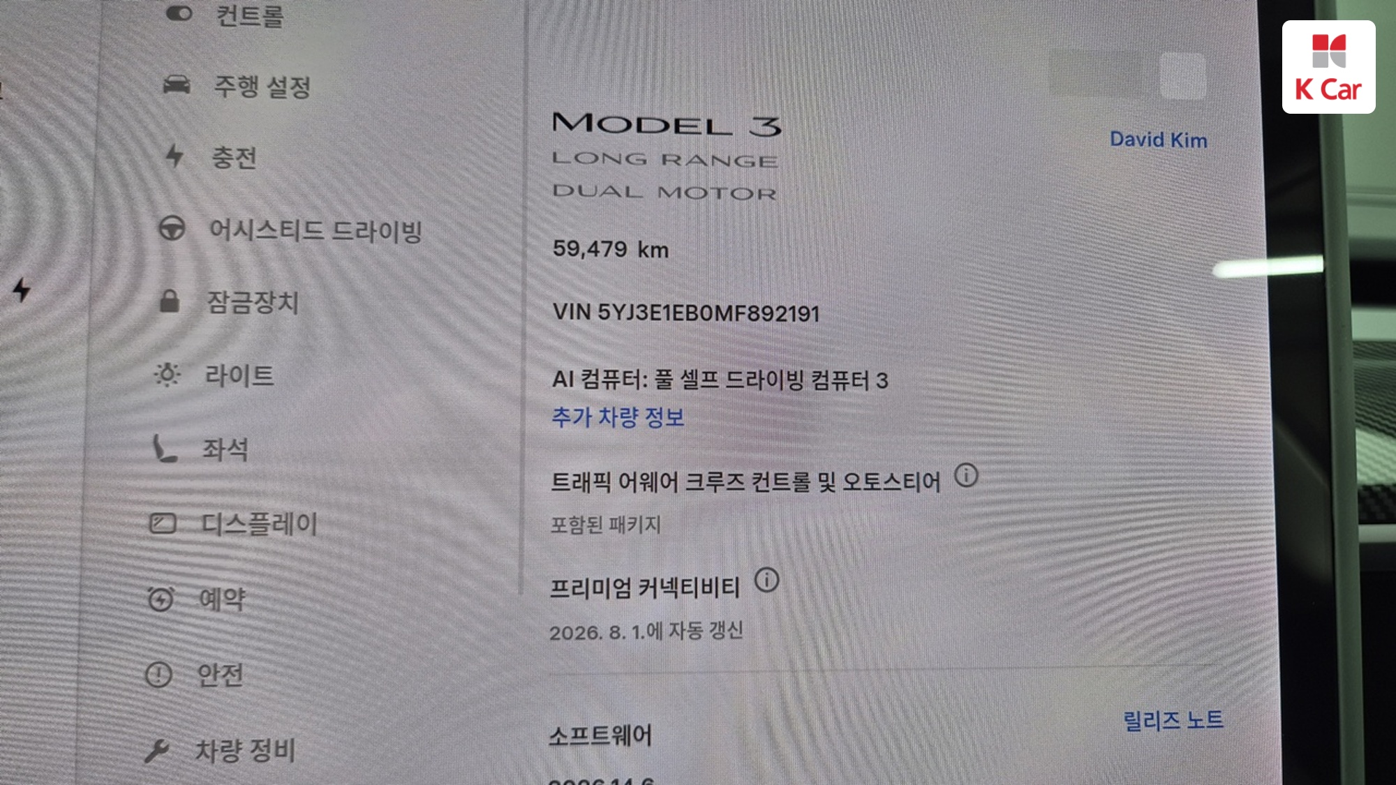 Tesla 3 AWD, миниатюра 16