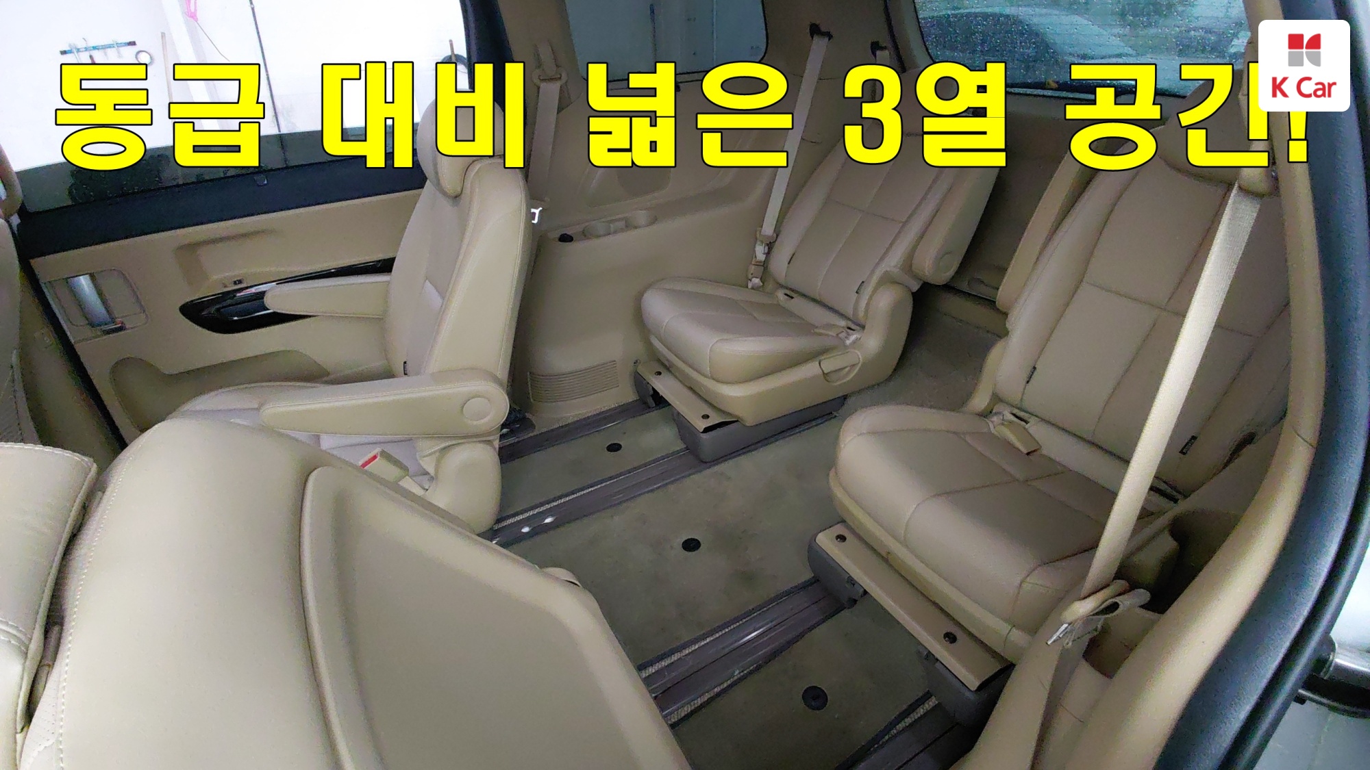 Kia Carnival 9 мест, миниатюра 15