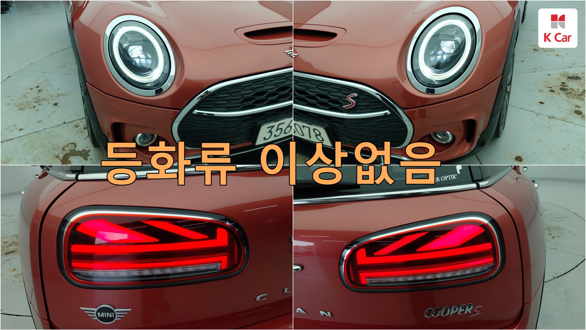 MINI Cooper S, миниатюра 30