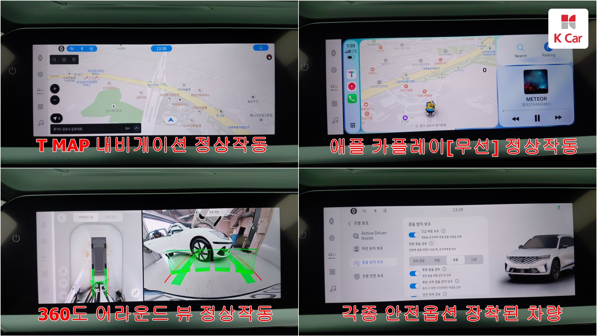 르노코리아(삼성) 그랑 콜레오스 하이브리드 1.5 E-TECH 2WD 에스프리 알핀