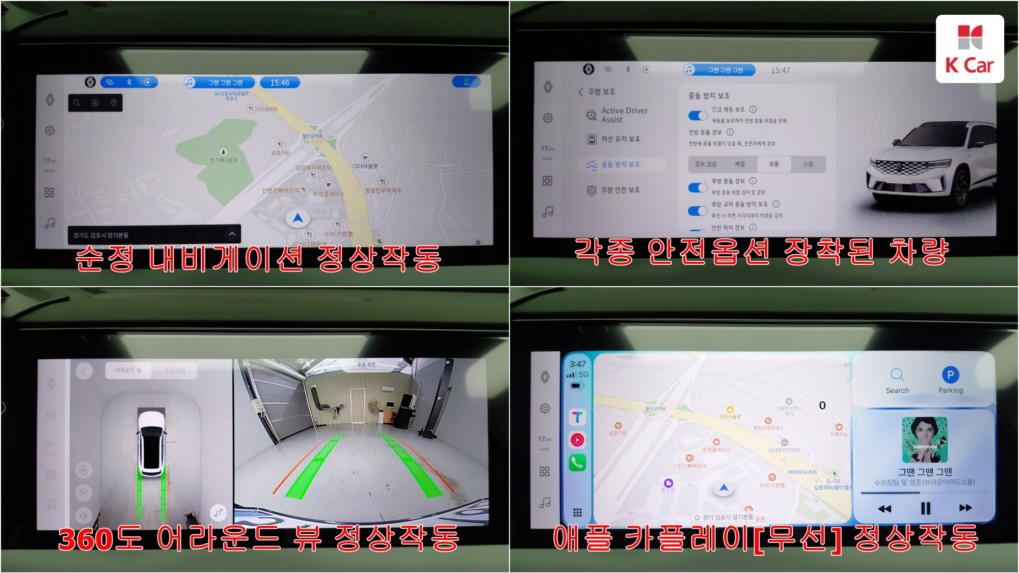 르노코리아(삼성) 그랑 콜레오스 가솔린 터보 2.0 4WD 아이코닉