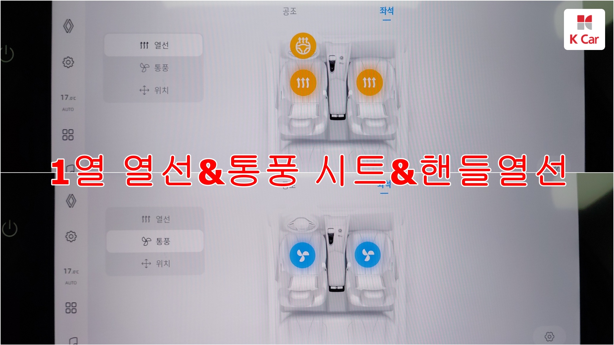 르노코리아(삼성) 그랑 콜레오스 가솔린 터보 2.0 4WD 아이코닉