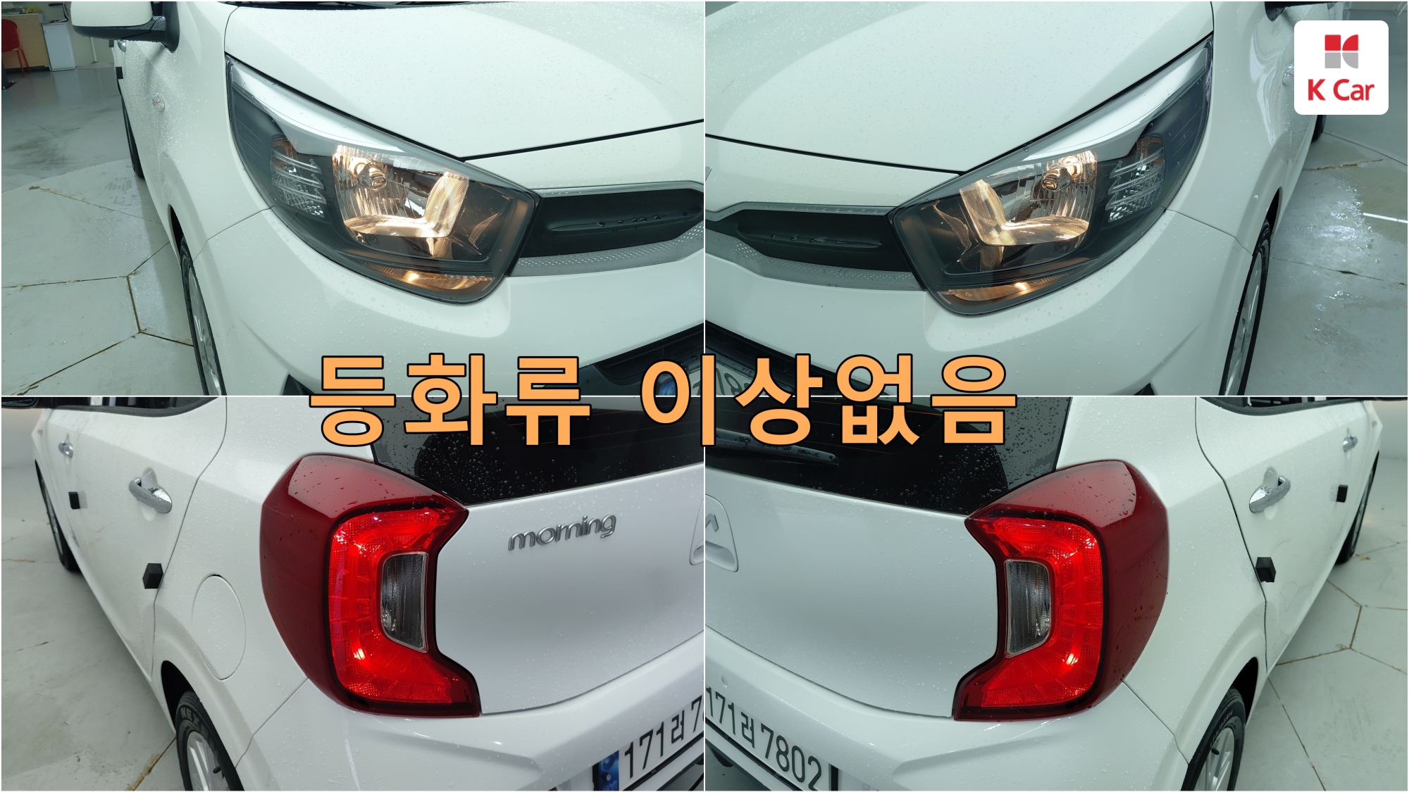 Kia Morning бензин 1.0, миниатюра 26