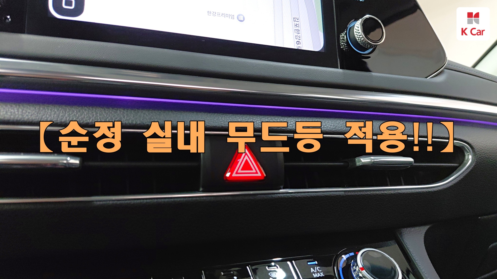 Hyundai Sonata 2.0 LPi( ), миниатюра 25
