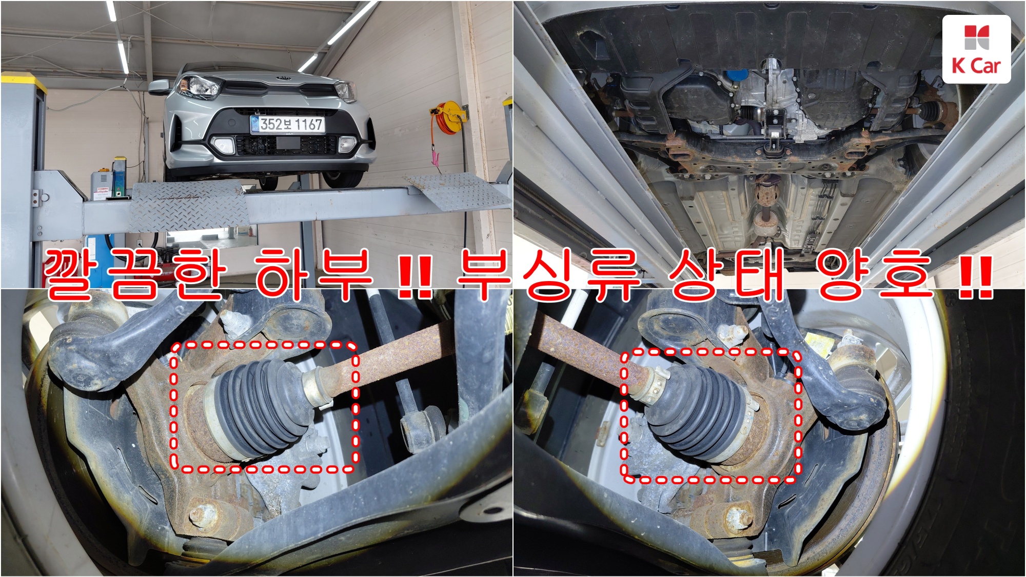 Kia Morning бензин 1.0, миниатюра 19