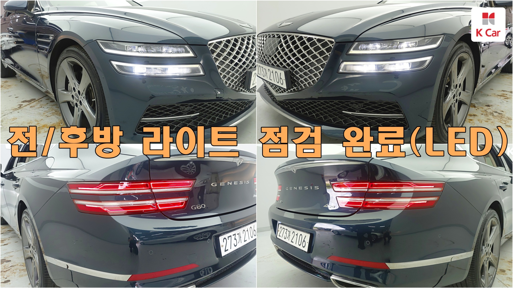 Genesis G80 бензин Turbo 2.5 AWD, миниатюра 13