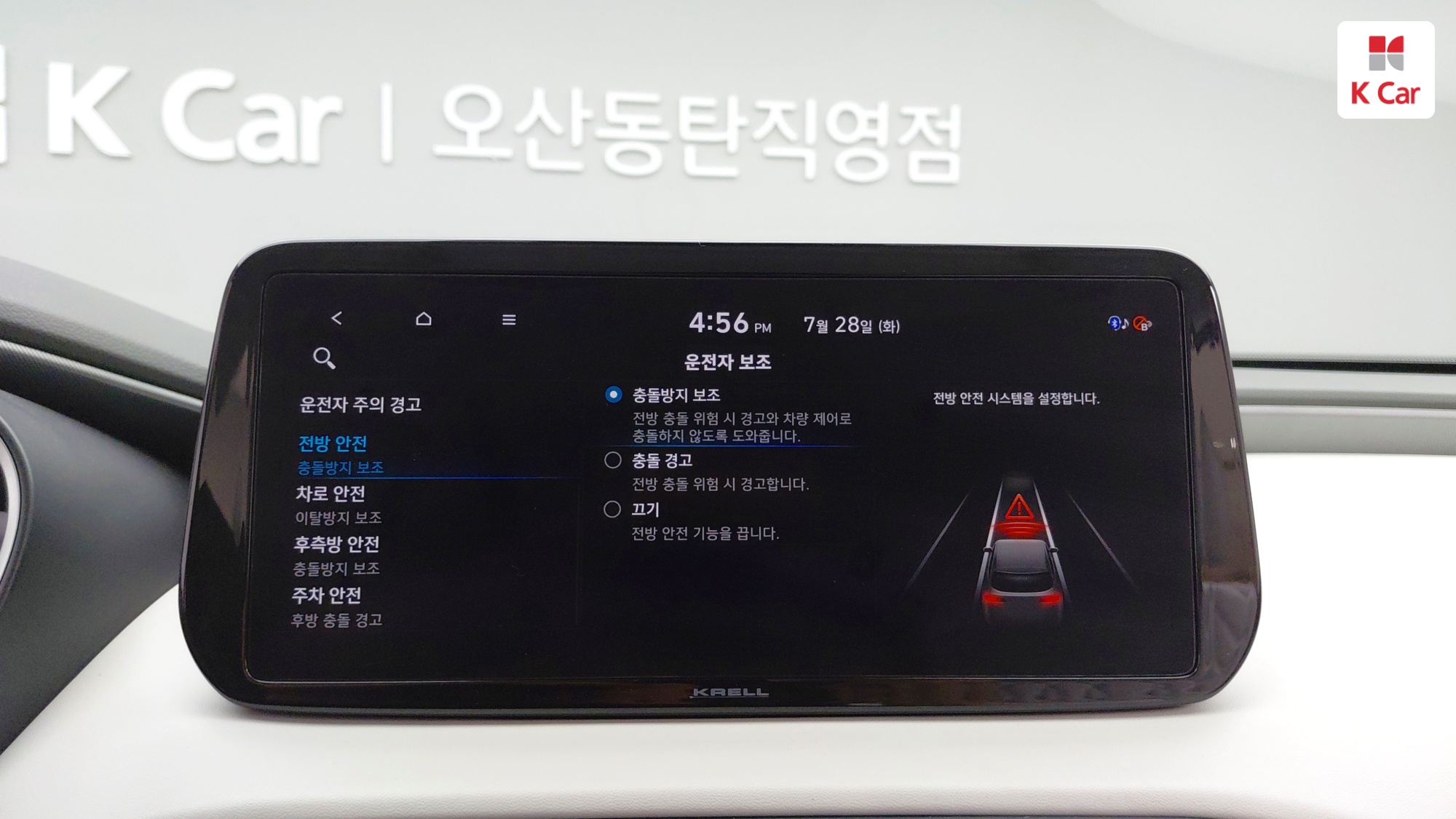 Hyundai Santa FE бензин Turbo 1.6 2WD Calligraphy, миниатюра 26