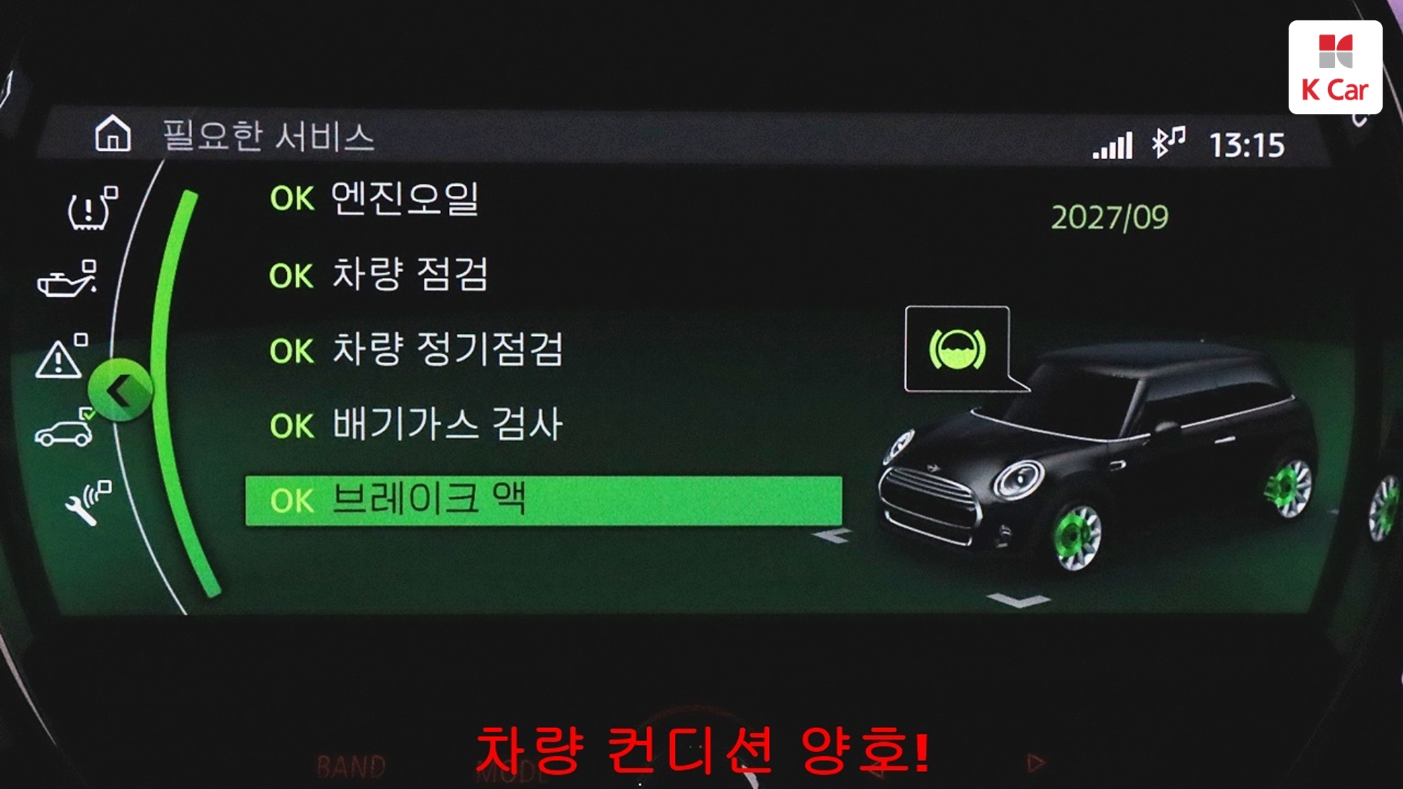 MINI Cooper HIGH, миниатюра 12