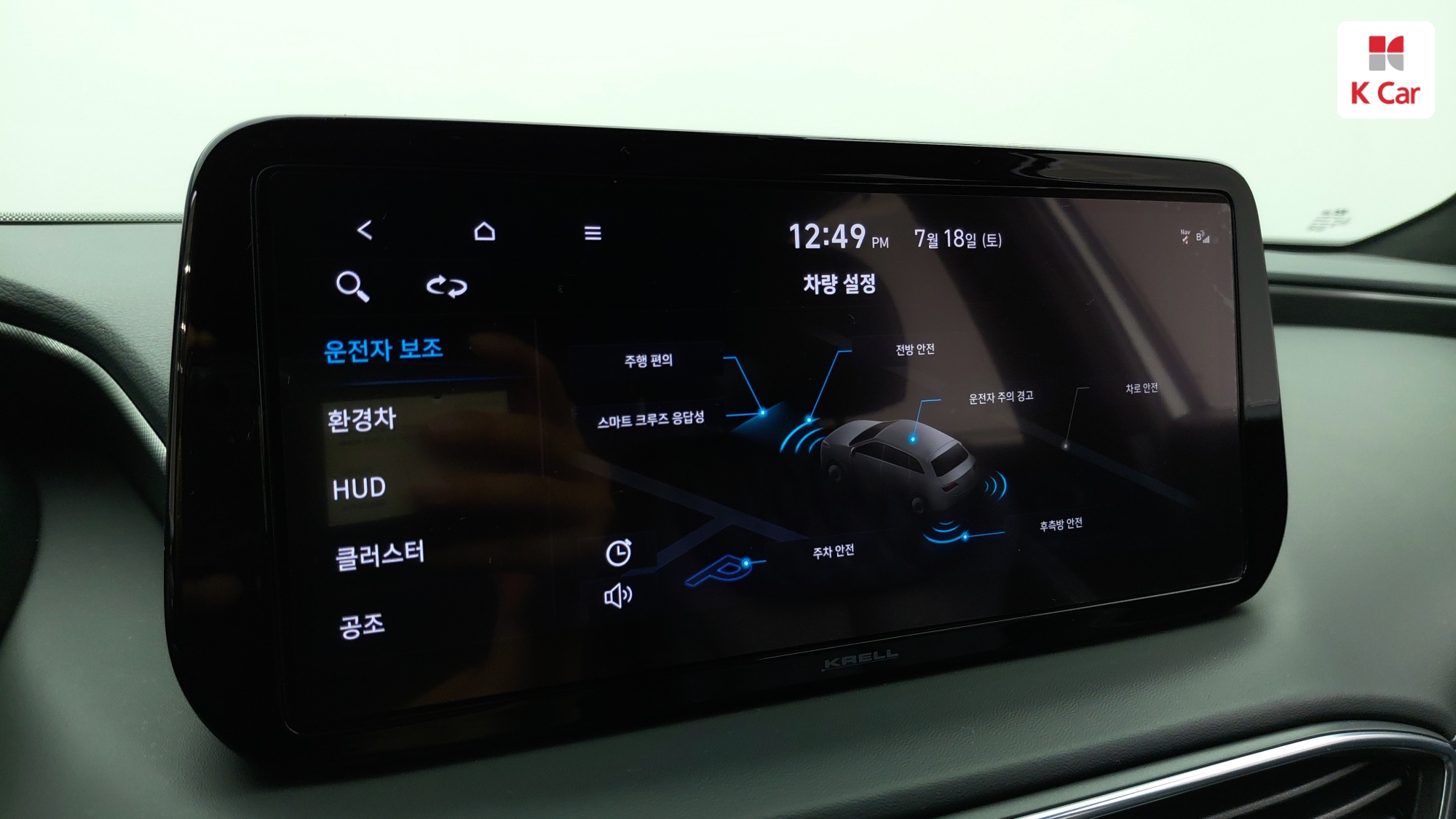 Hyundai Santa FE бензин Turbo 1.6 2WD Calligraphy, миниатюра 22