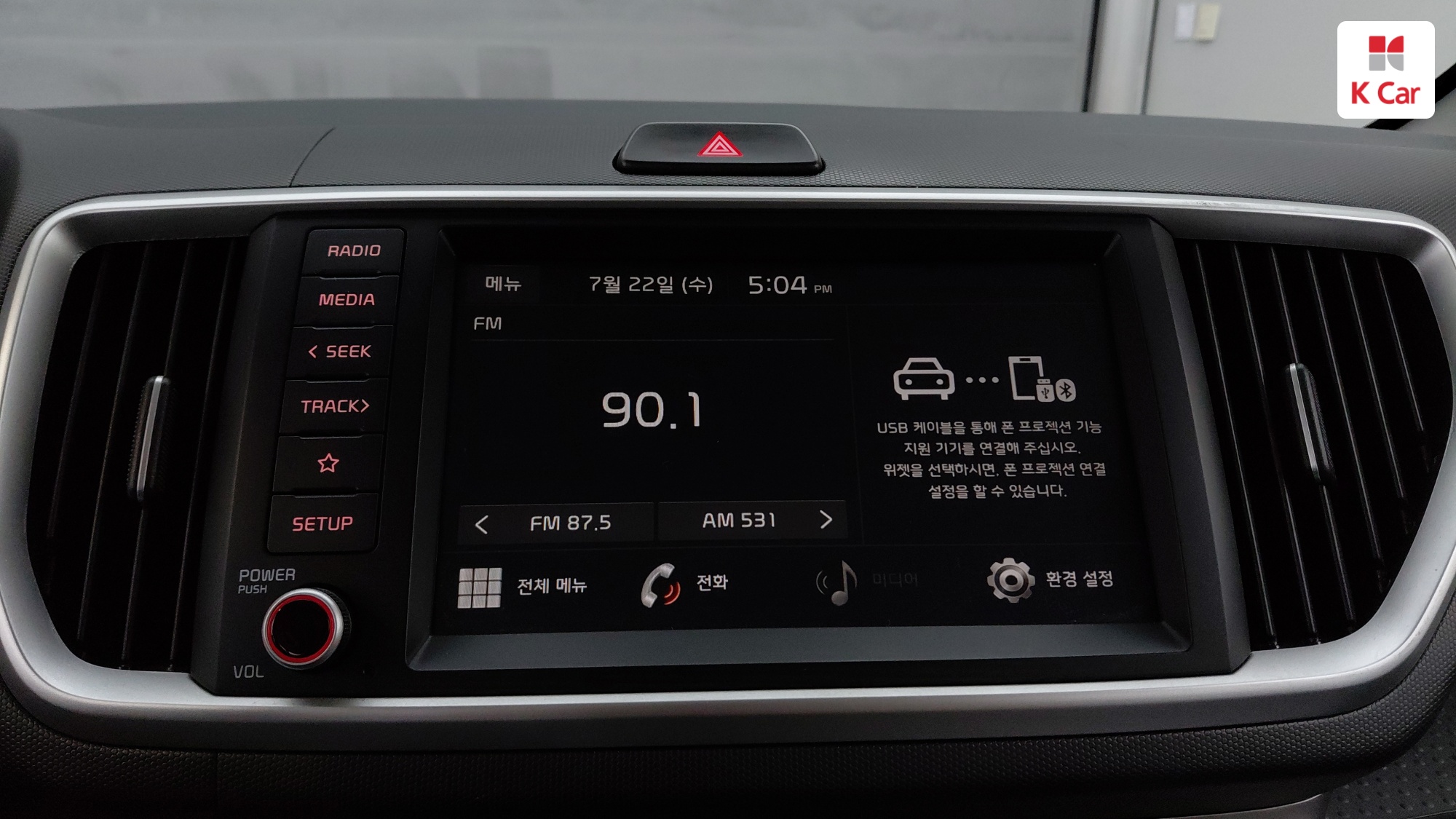 Kia The New Ray Prestige, миниатюра 16