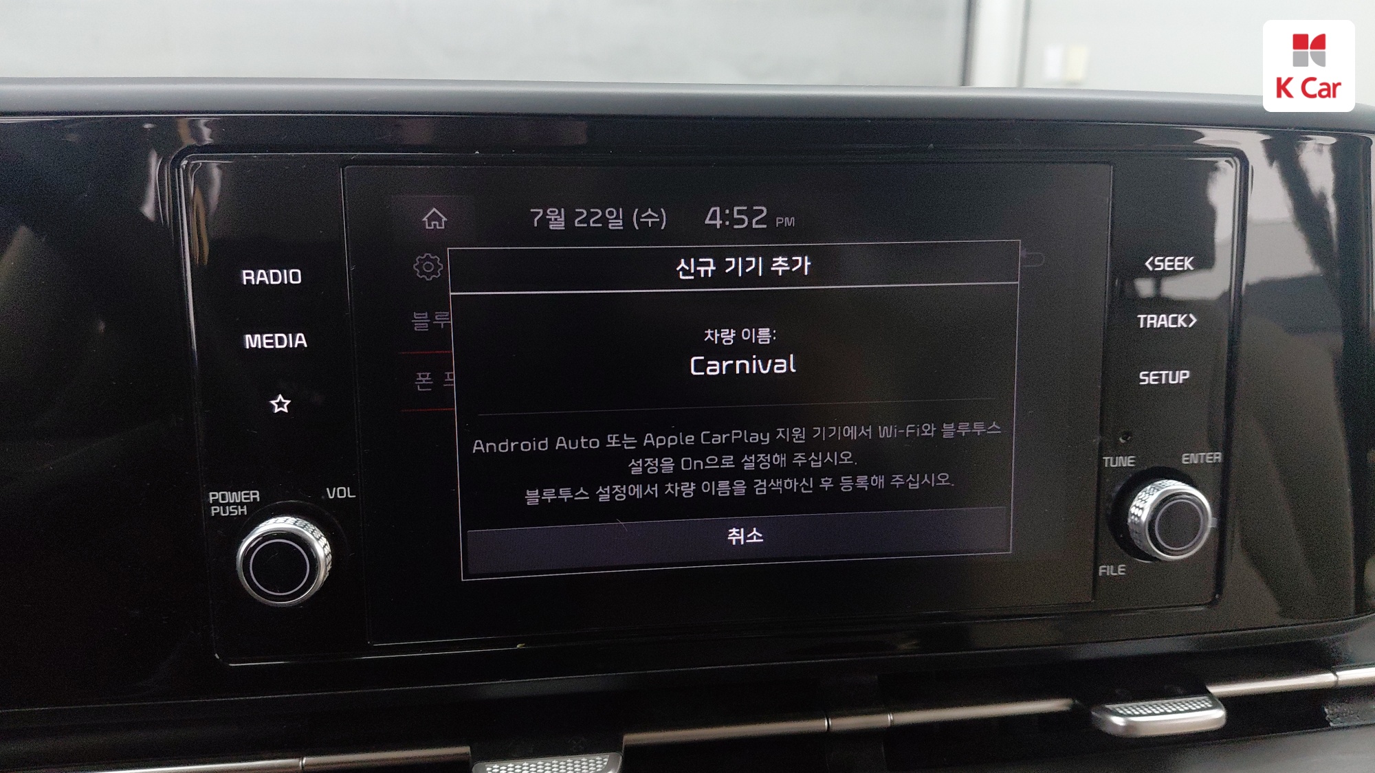 Kia Carnival дизель 2.2 (9 мест) Prestige, миниатюра 19