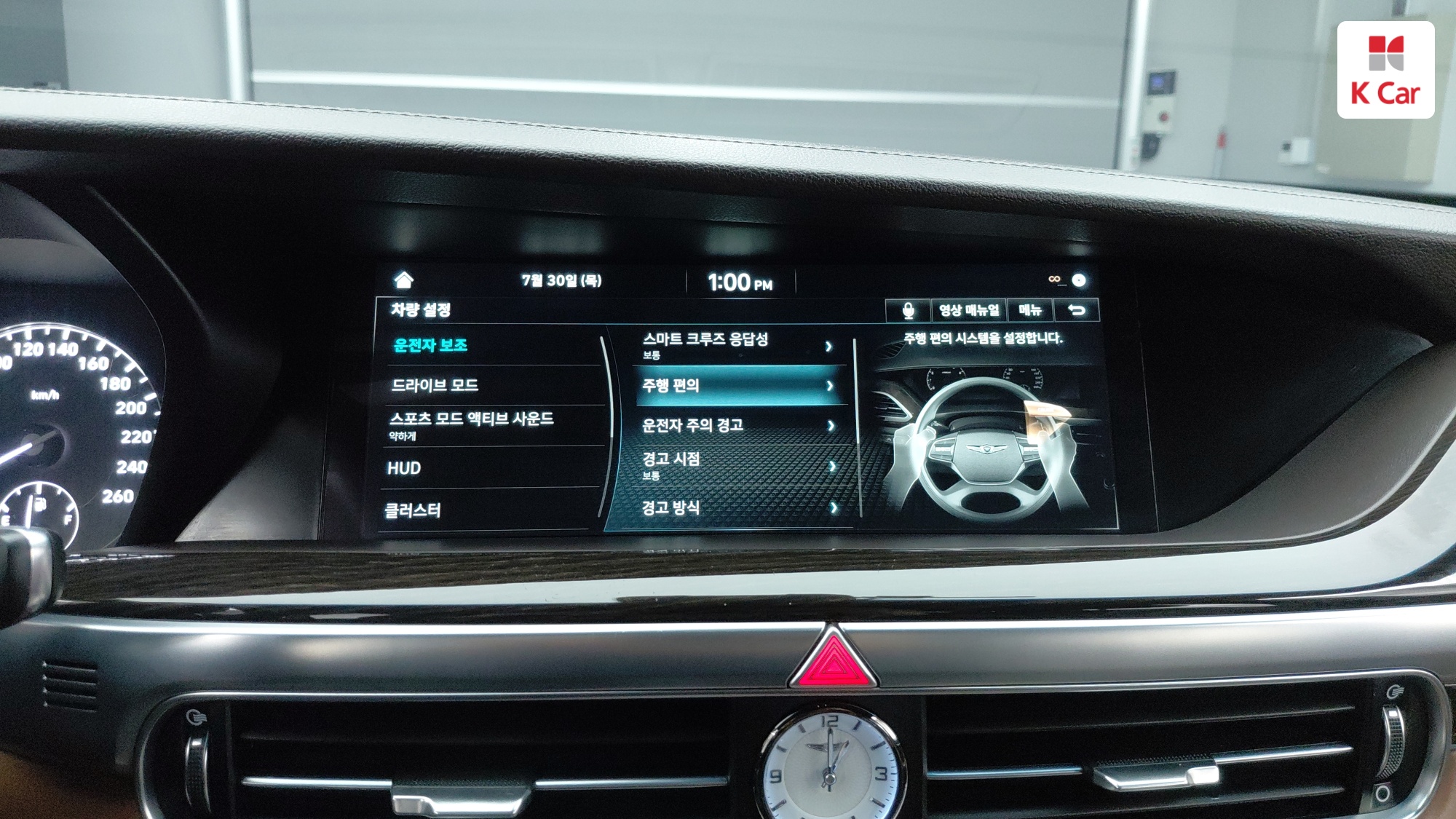Genesis G90 бензин 4WD 3.8 Premium, миниатюра 27