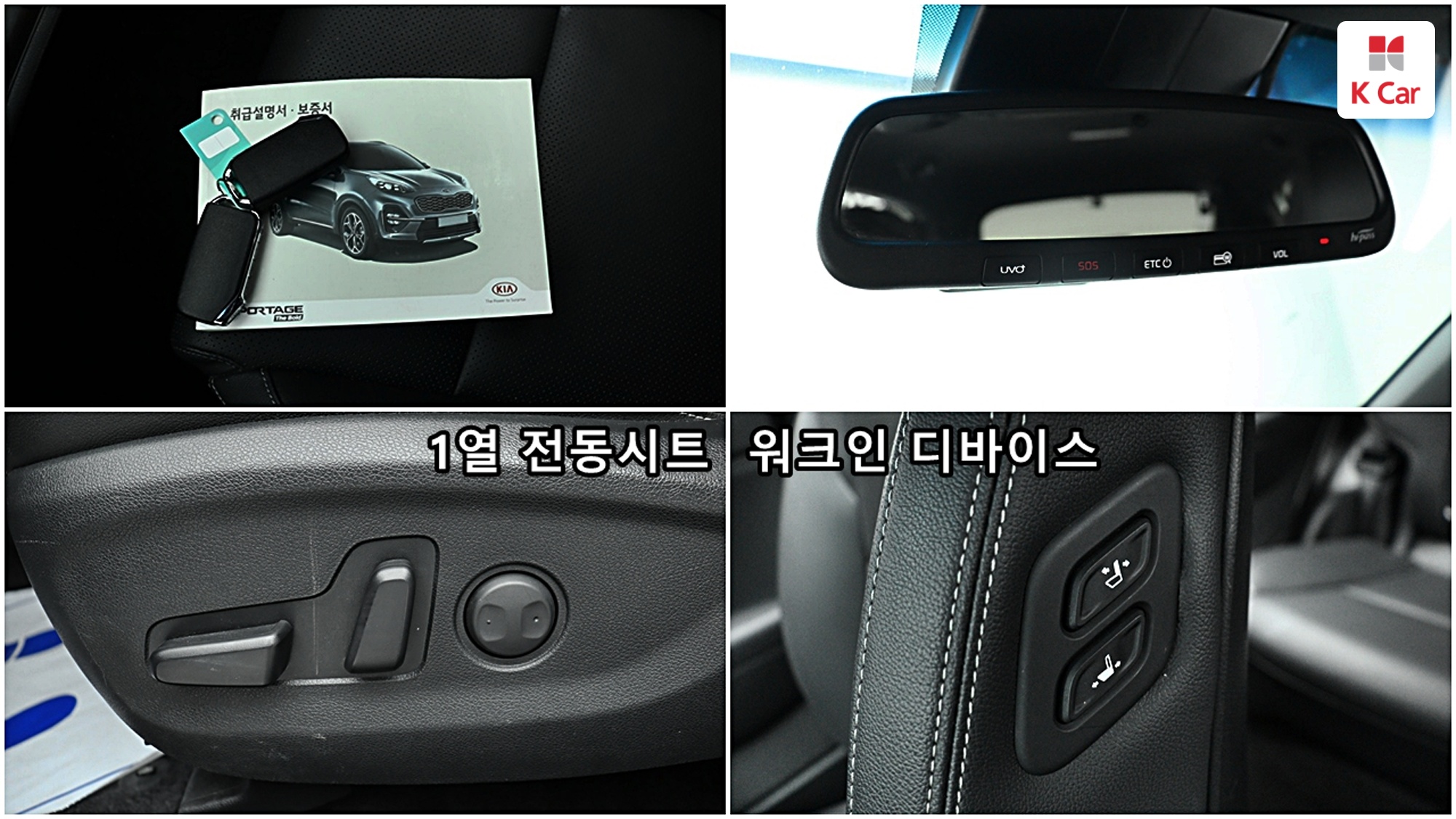 Kia Sportage дизель 2.0 2WD Prestige, миниатюра 14