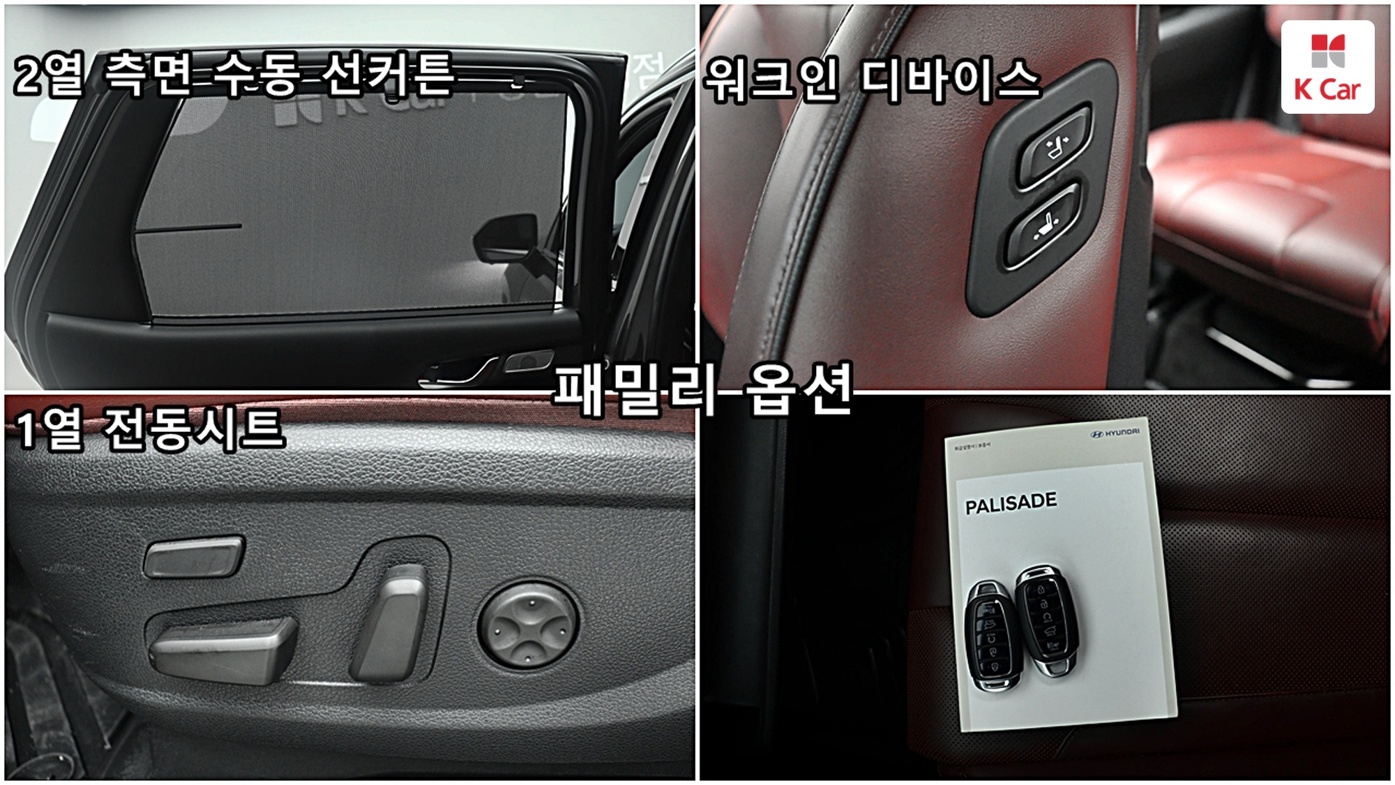 Hyundai Palisade бензин 3.8 4WD Prestige (8 мест), миниатюра 15