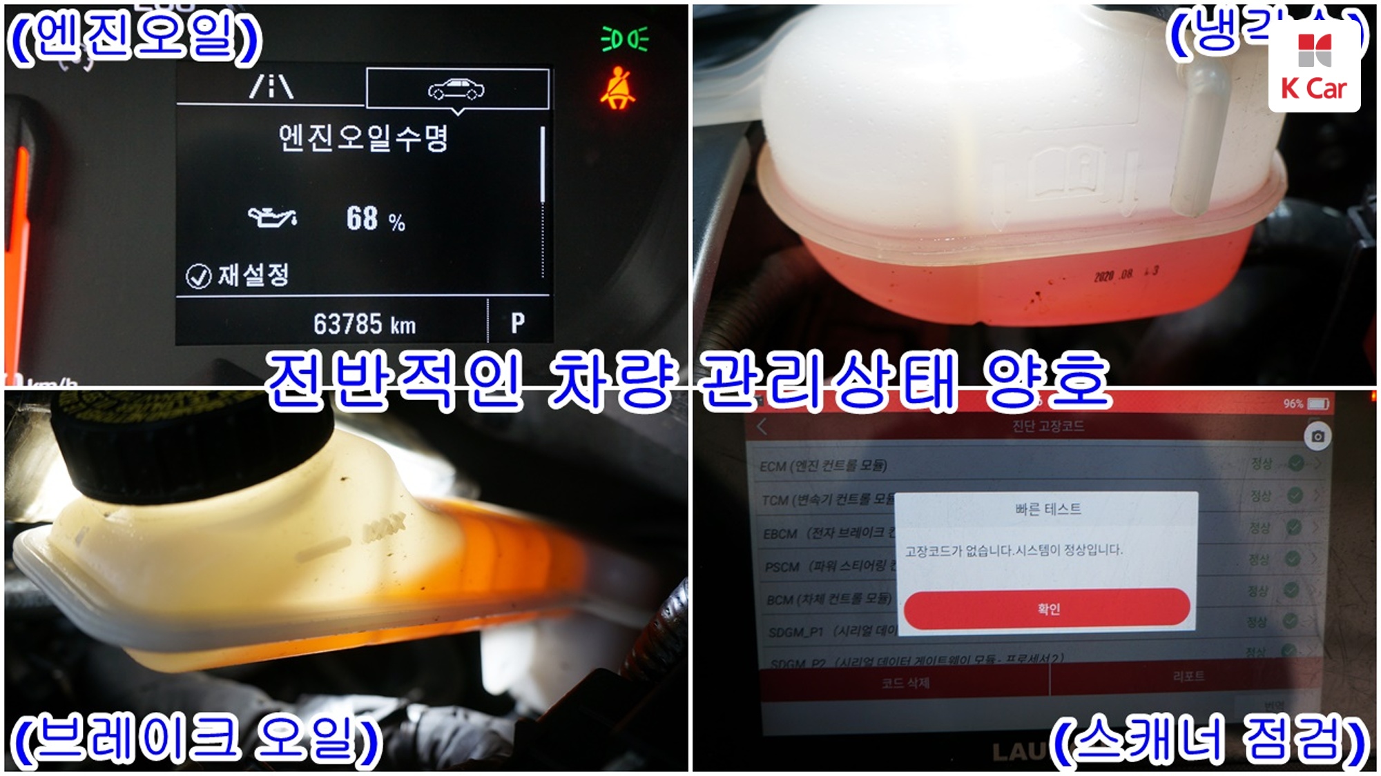 쉐보레(GM대우) 더 뉴 스파크 프리미어